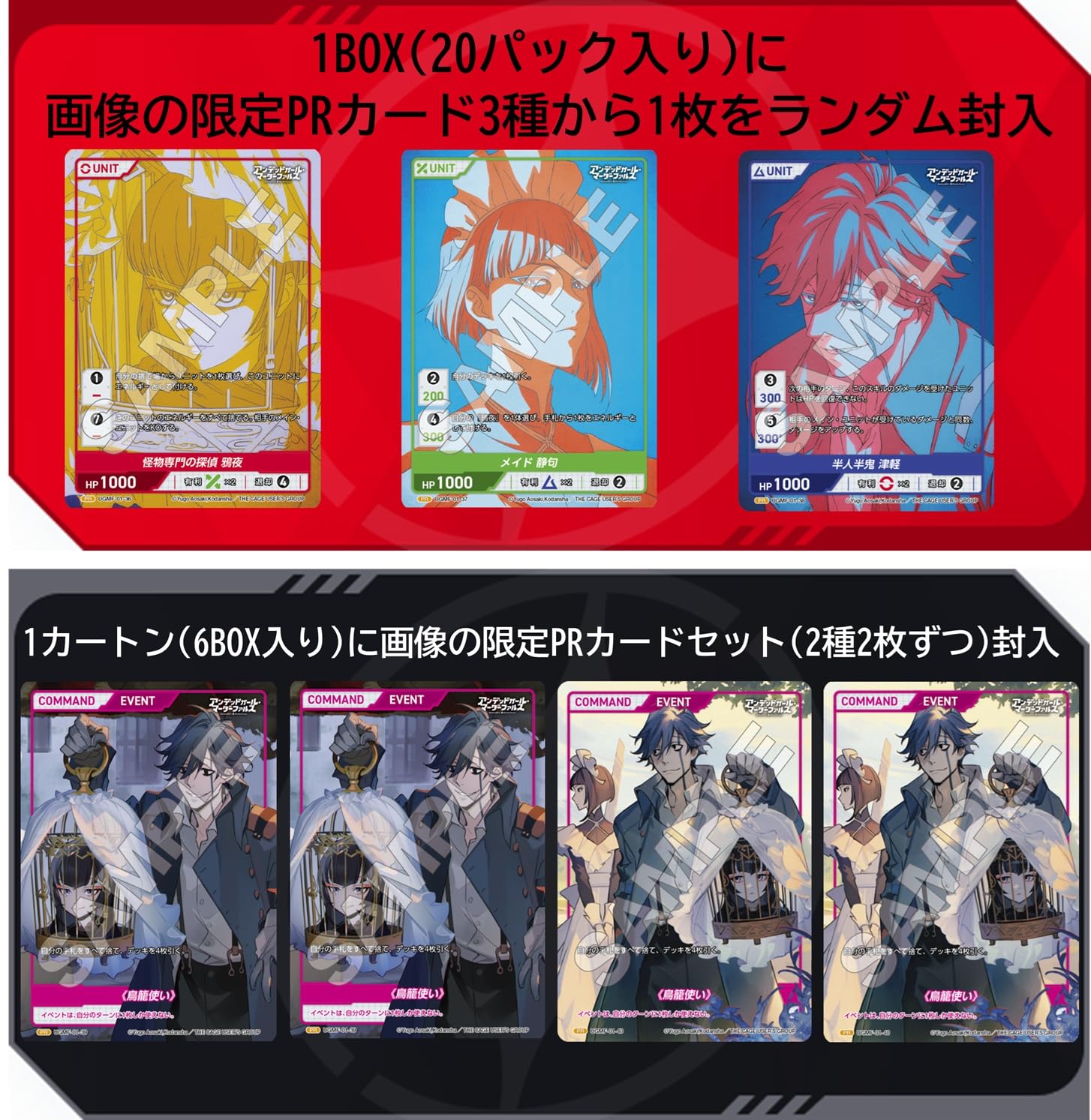 Amazon.co.jp: TCG アンデッドガール・マーダーファルス DIVINE CROSS