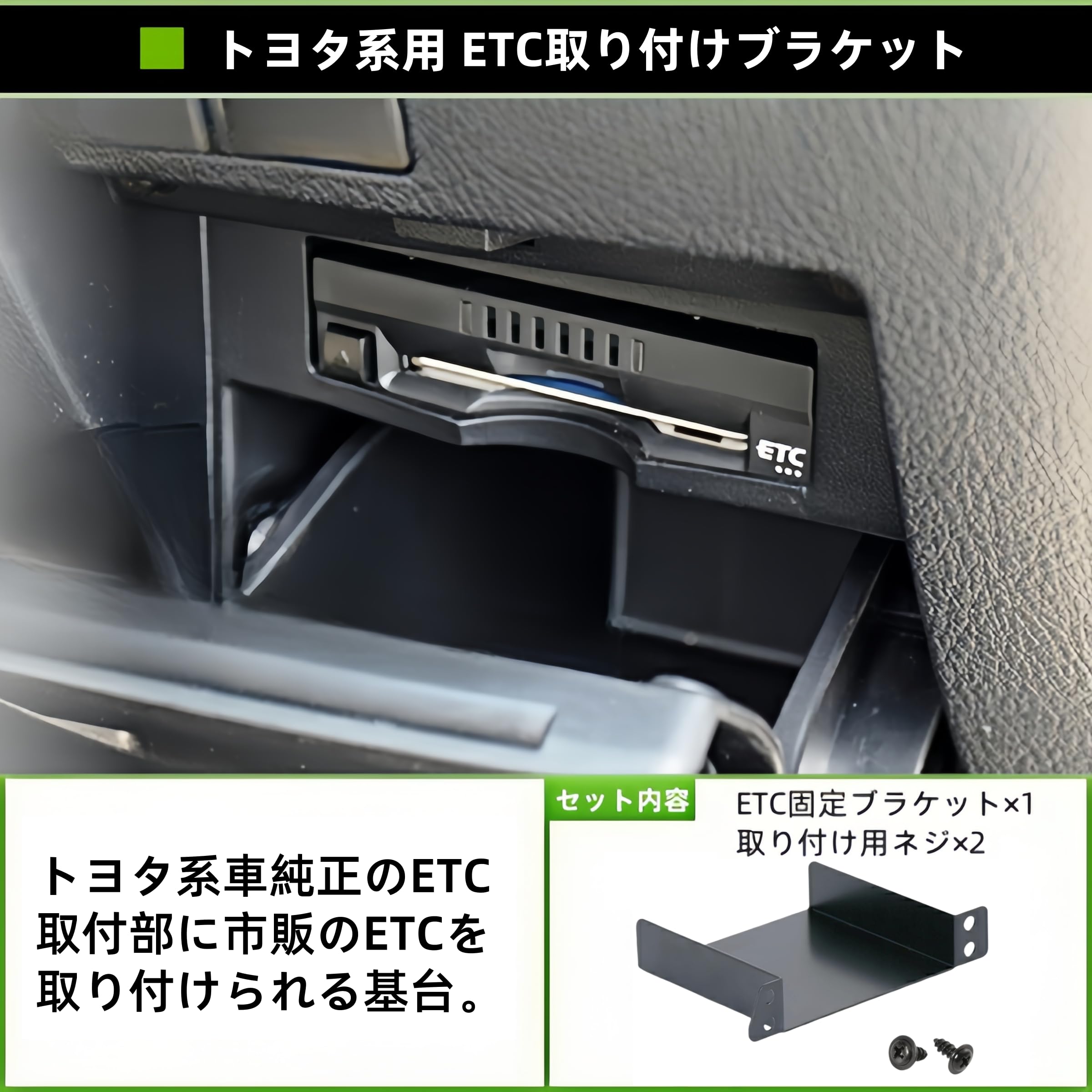 Amazon.co.jp: DORARAKU オーディオパーツ ETC取付基台 純正 ETC