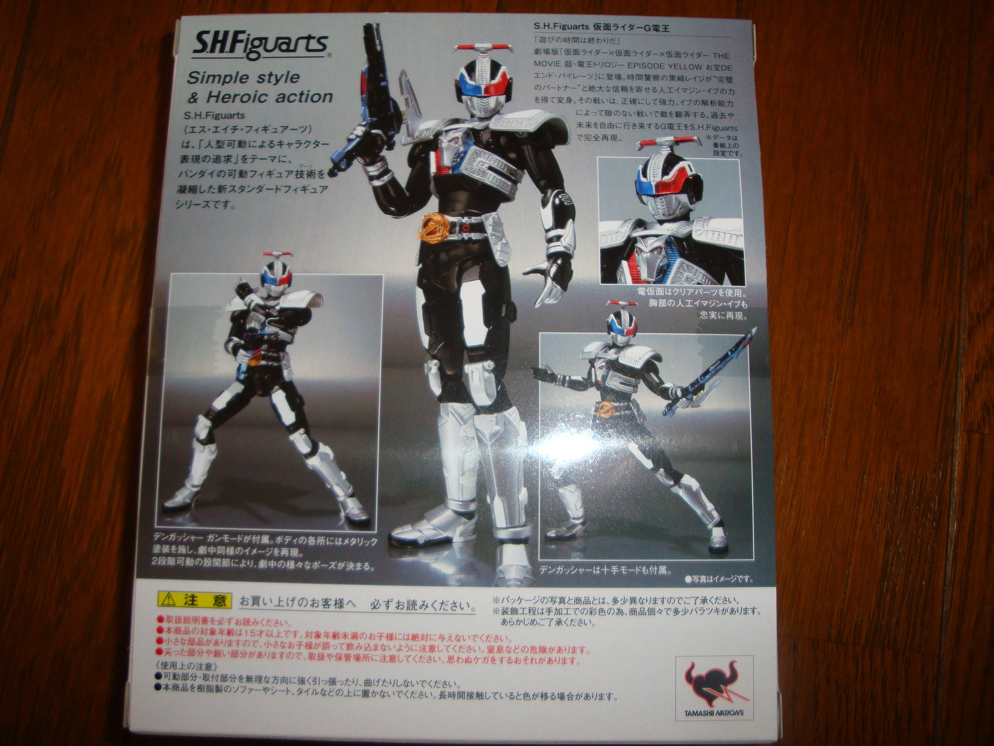S.I.C. 魂ウェブ商店限定 仮面ライダーG電王 魂ウェブ商店限定 S.I.C. 
