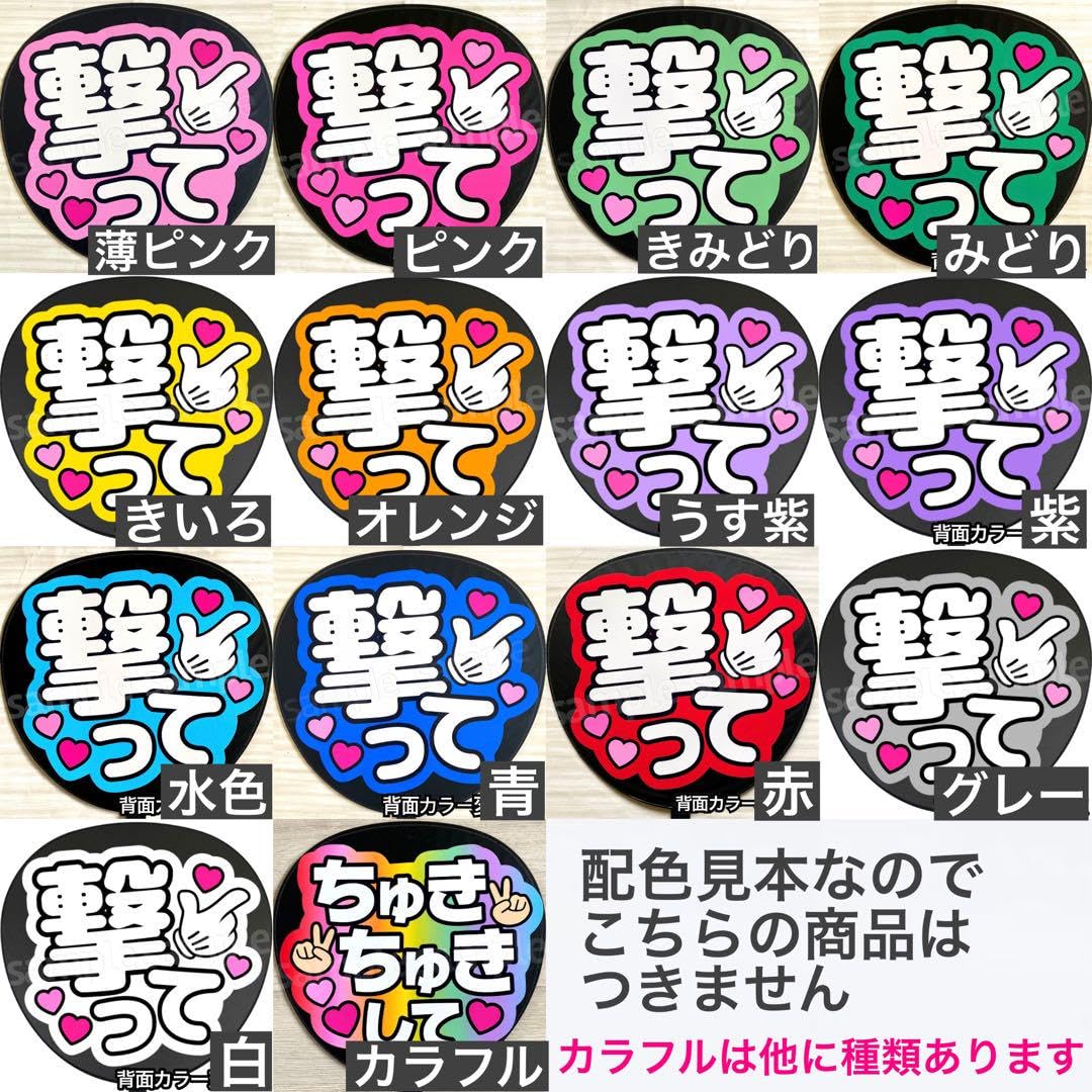 既製品団扇文字　〜5/19必着 既製品団扇文字 〜5/31必着 がぁ 既製品団扇文字 〜5/