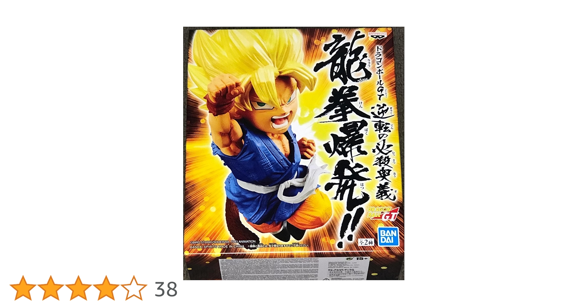 Amazon.co.jp: ドラゴンボールGT 逆転の必殺奥義 龍拳爆発
