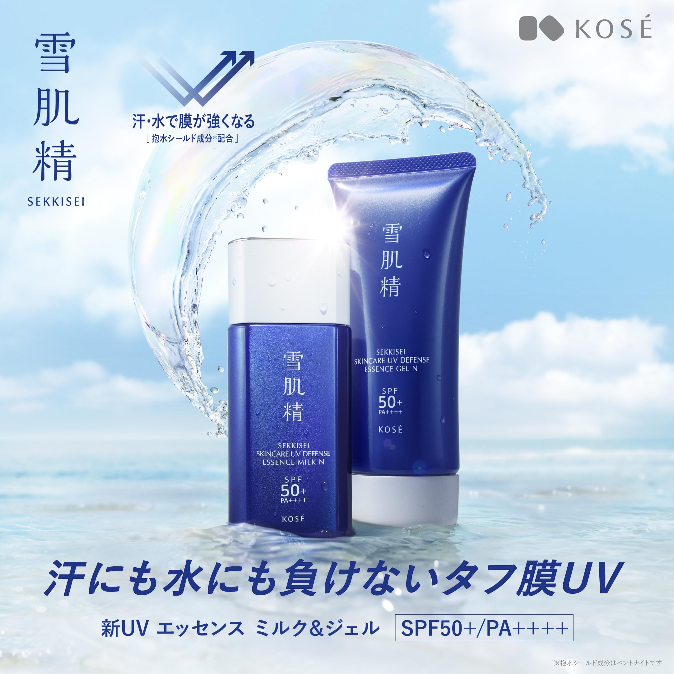 Amazon.co.jp: 雪肌精 日やけ止め スキンケア UV エッセンス ジェル N