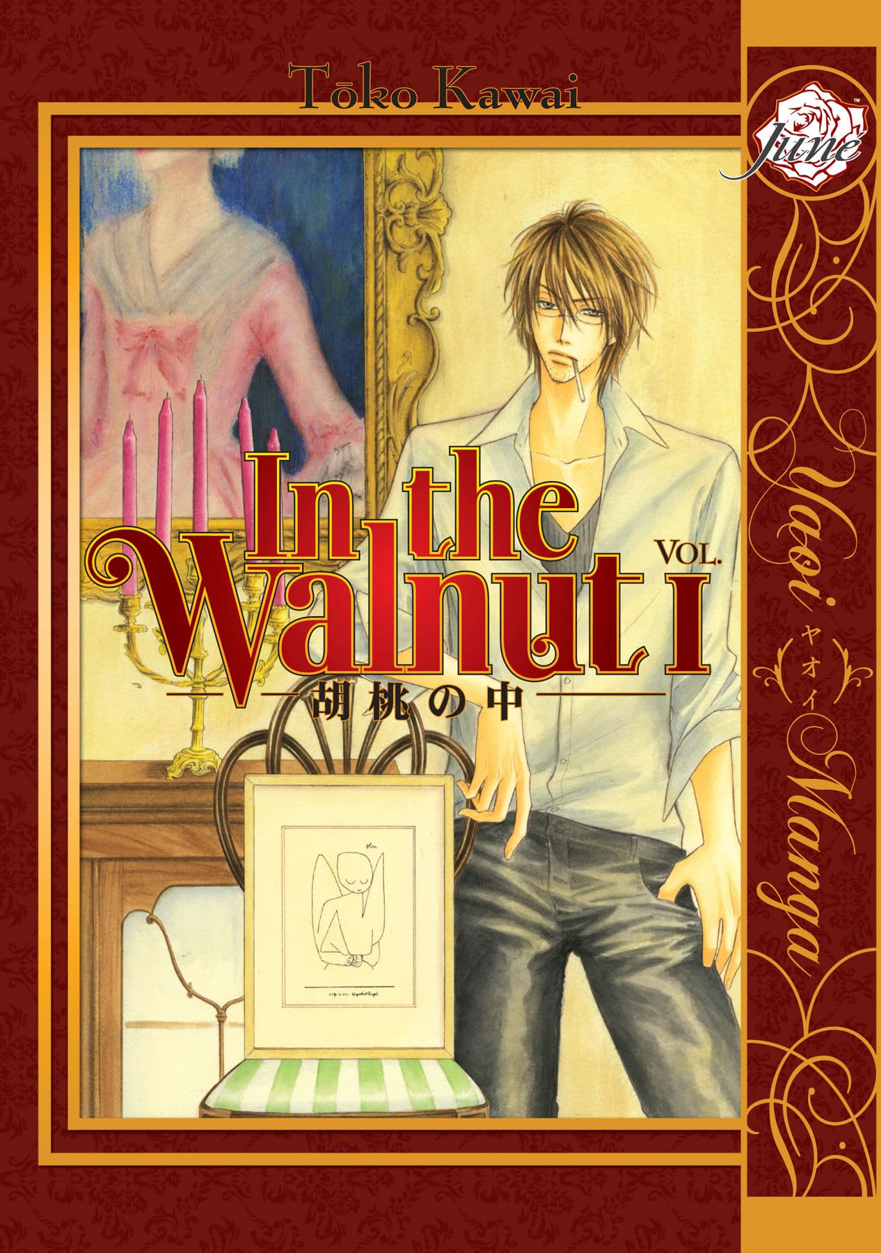 In The Walnut (Yaoi) Paperback – January 26, 2010