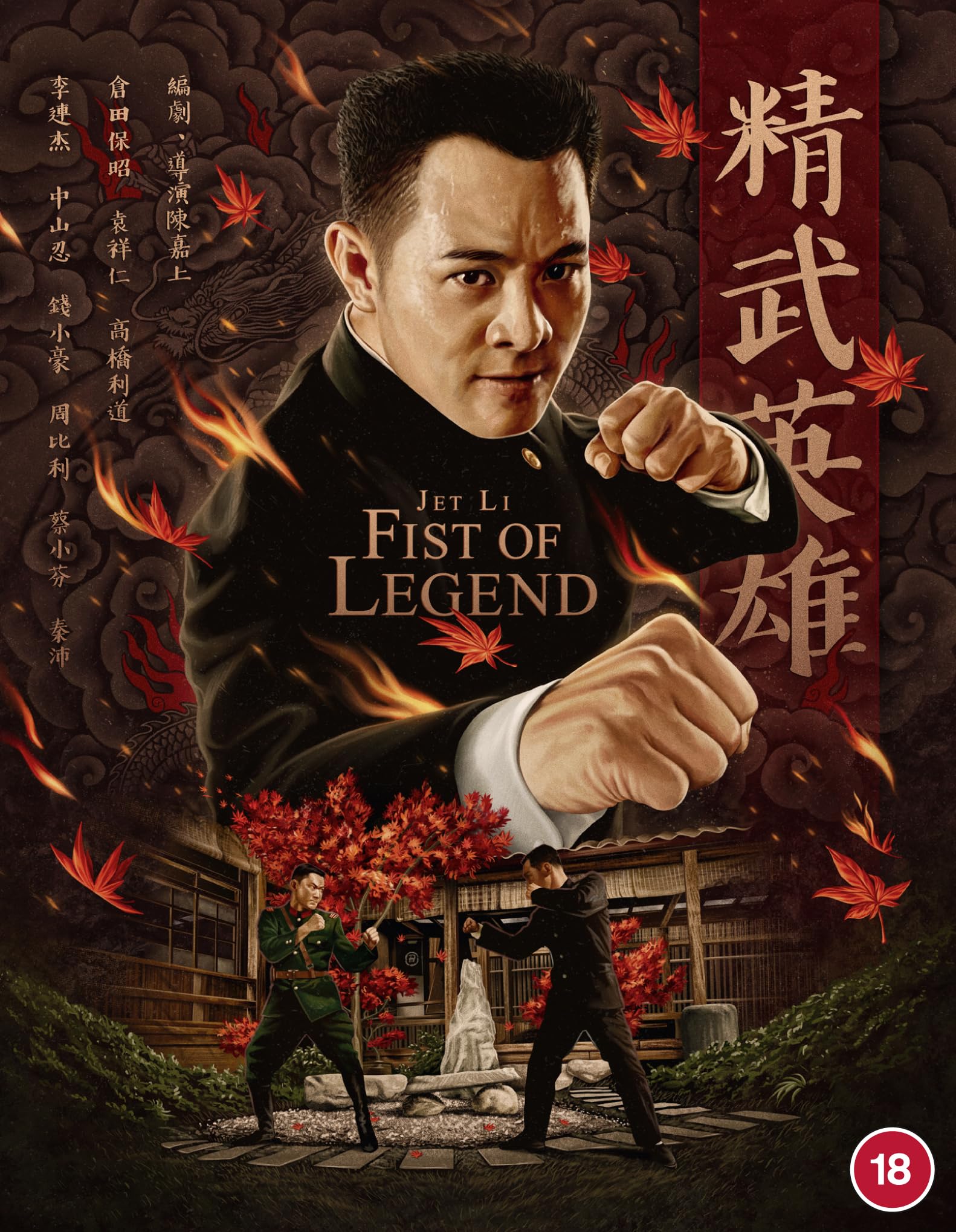 Fist of Legend en Blu-ray de acción asiática con escenas eliminadas y extras exclusivos