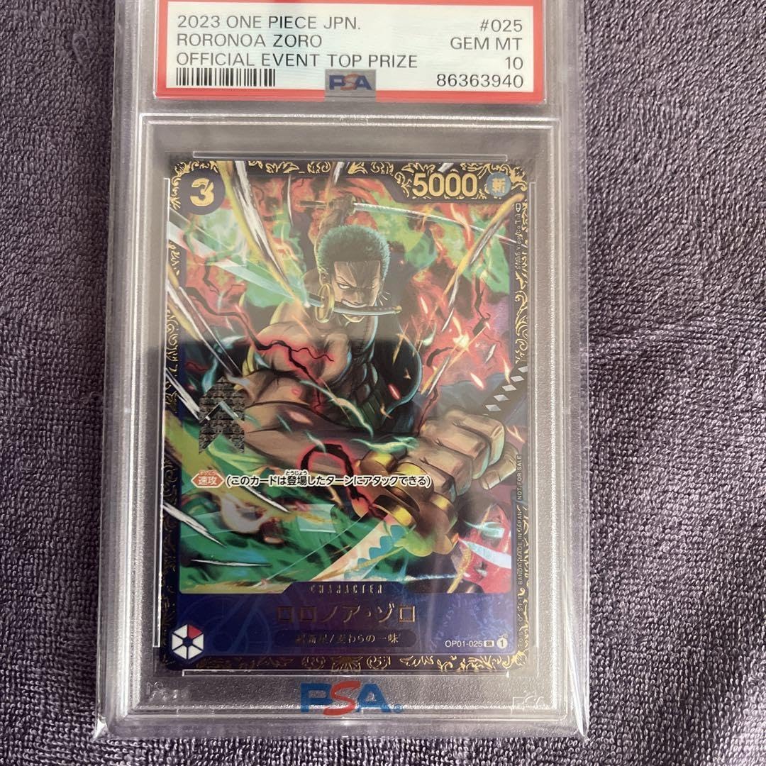 ゾロフラッグシップ　psa10 PSA10鑑定済】ロロノア・ゾロ【プロモ】《赤》 フラッグシップ版