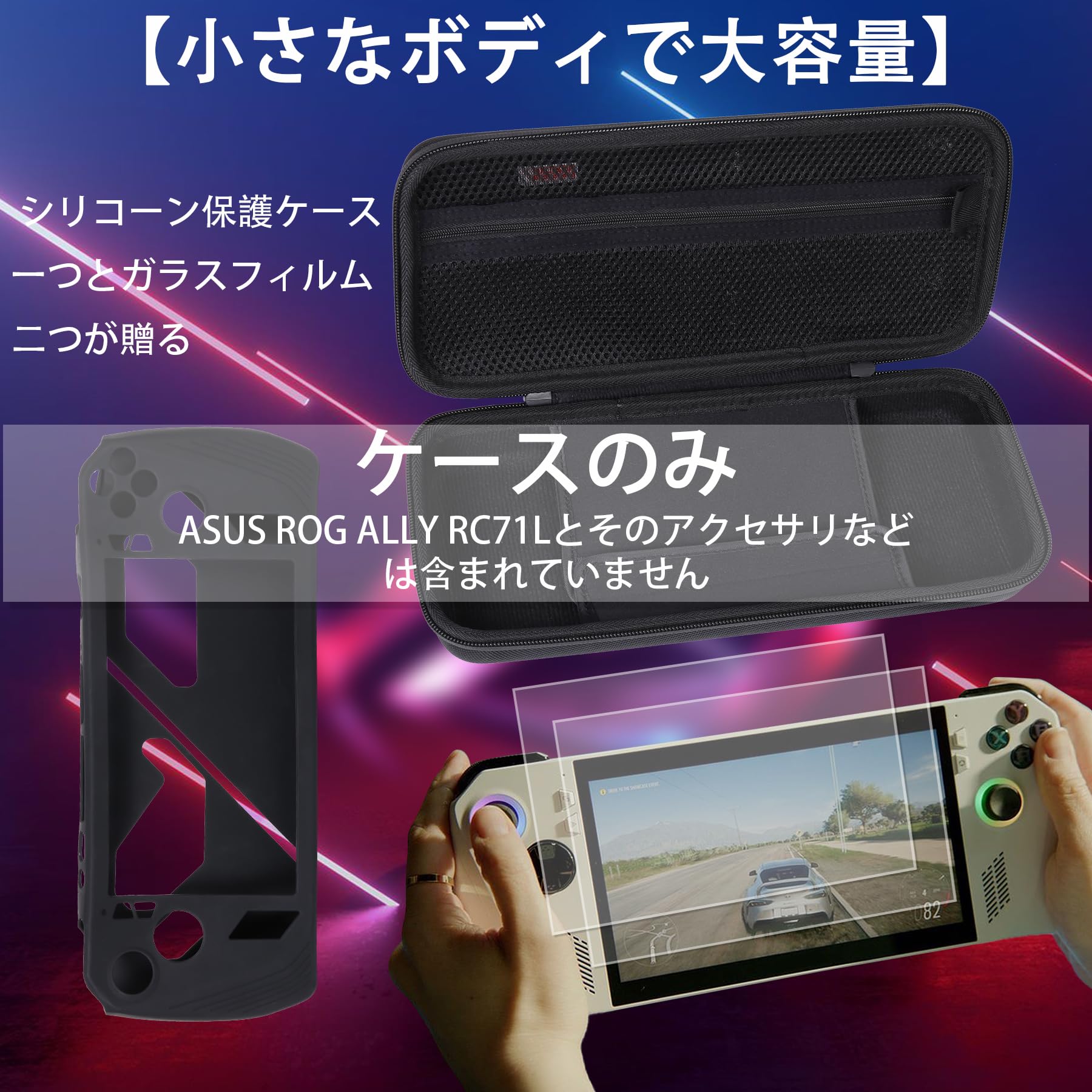 Amazon.co.jp: [ASUS ROG ALLYシリコーン保護カバー1個とガラス 