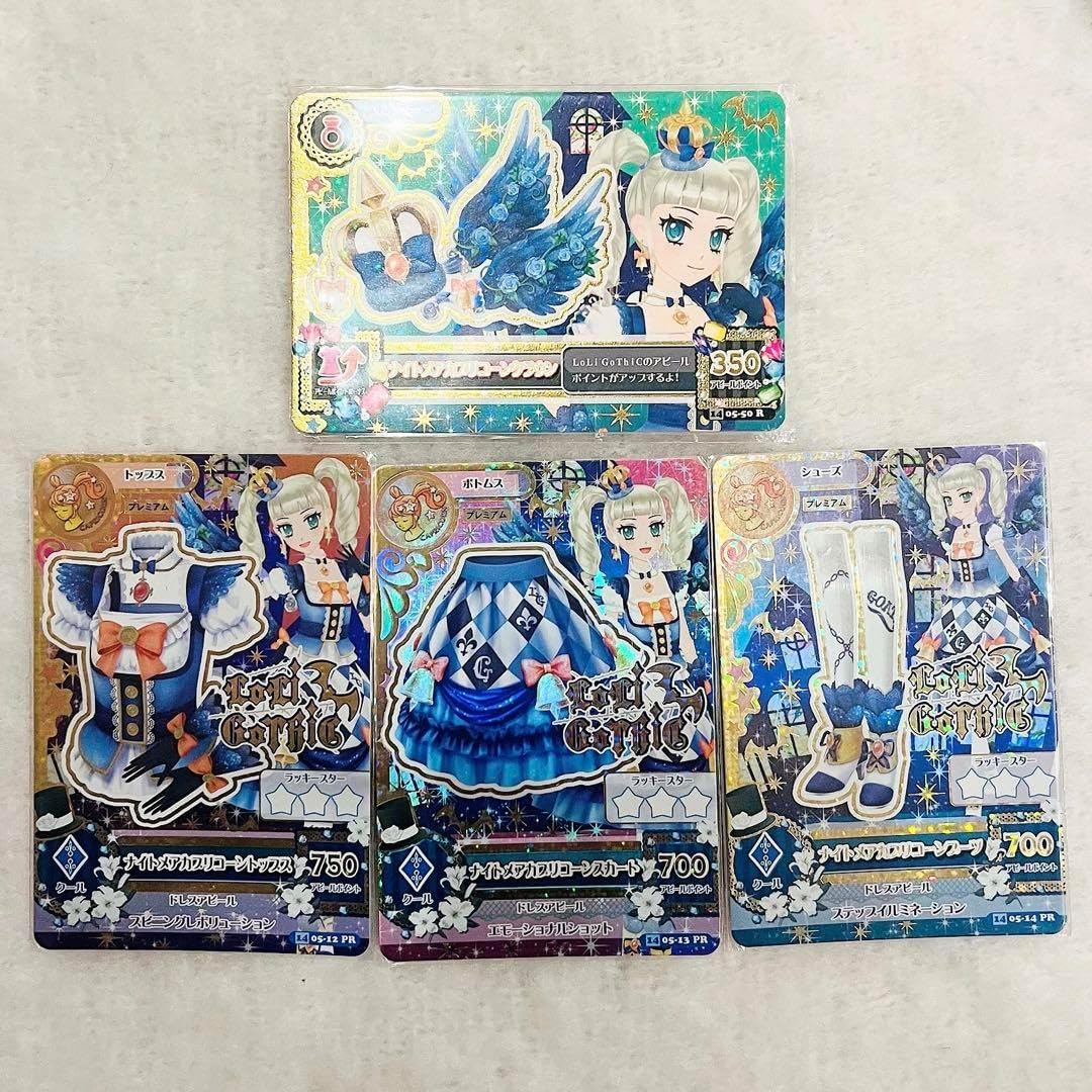 アイカツ プレミアムレアカードセット コスモス アイカツ コスモス
