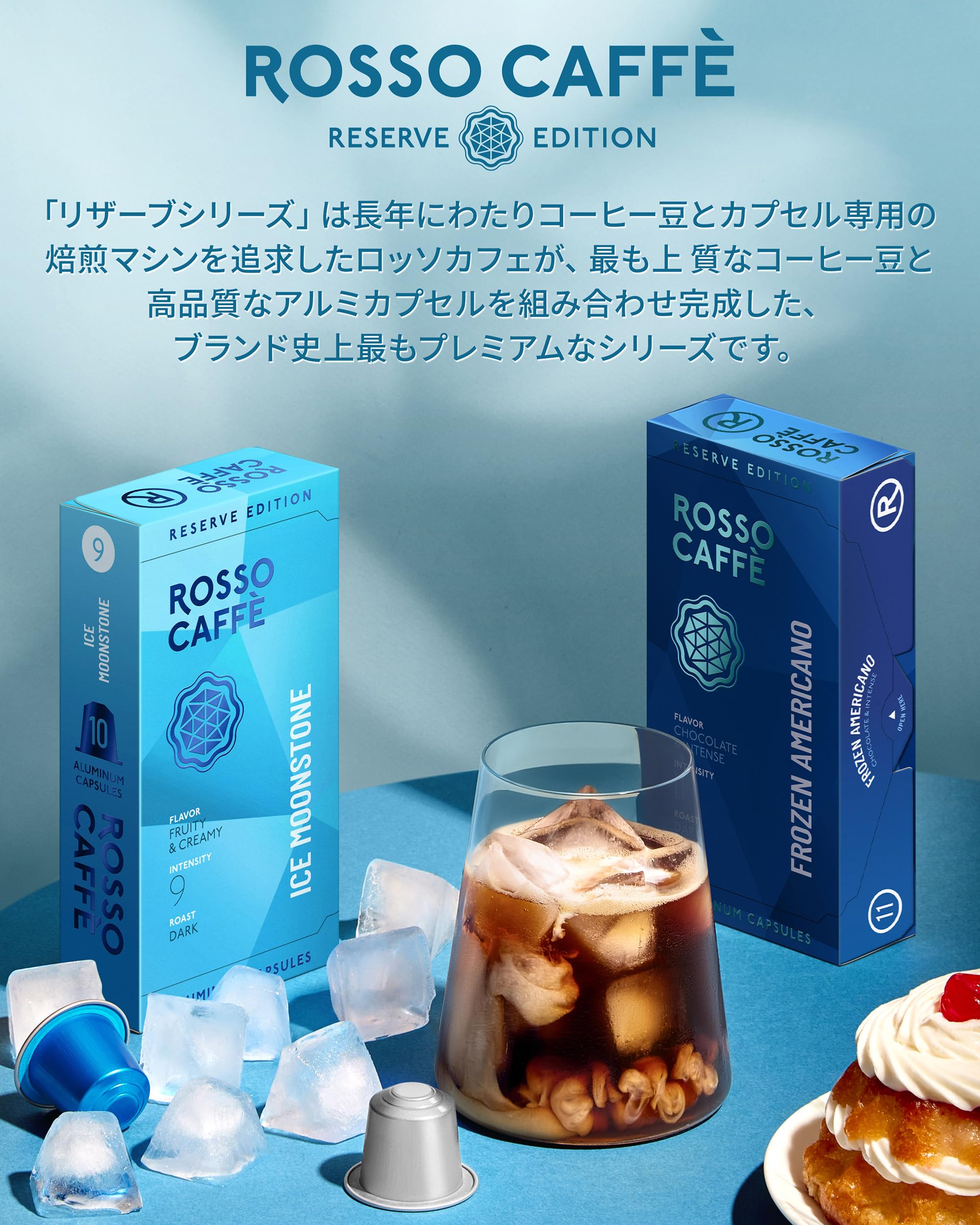 Amazon.co.jp: Rosso Caffe: RESERVE