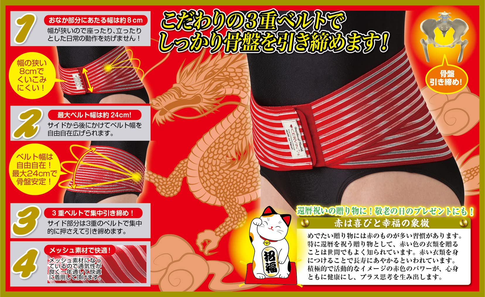 Amazon.co.jp: セルヴァン 赤い骨盤ベルト レッド M-L : ファッション