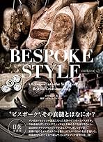 美品 万来舎 SAVILE ROW サヴィル・ロウ 長谷川喜美 英国 ビスポーク Amazon.co.jp: Savile Row(サヴィル・ロウ) A Glimpse into the