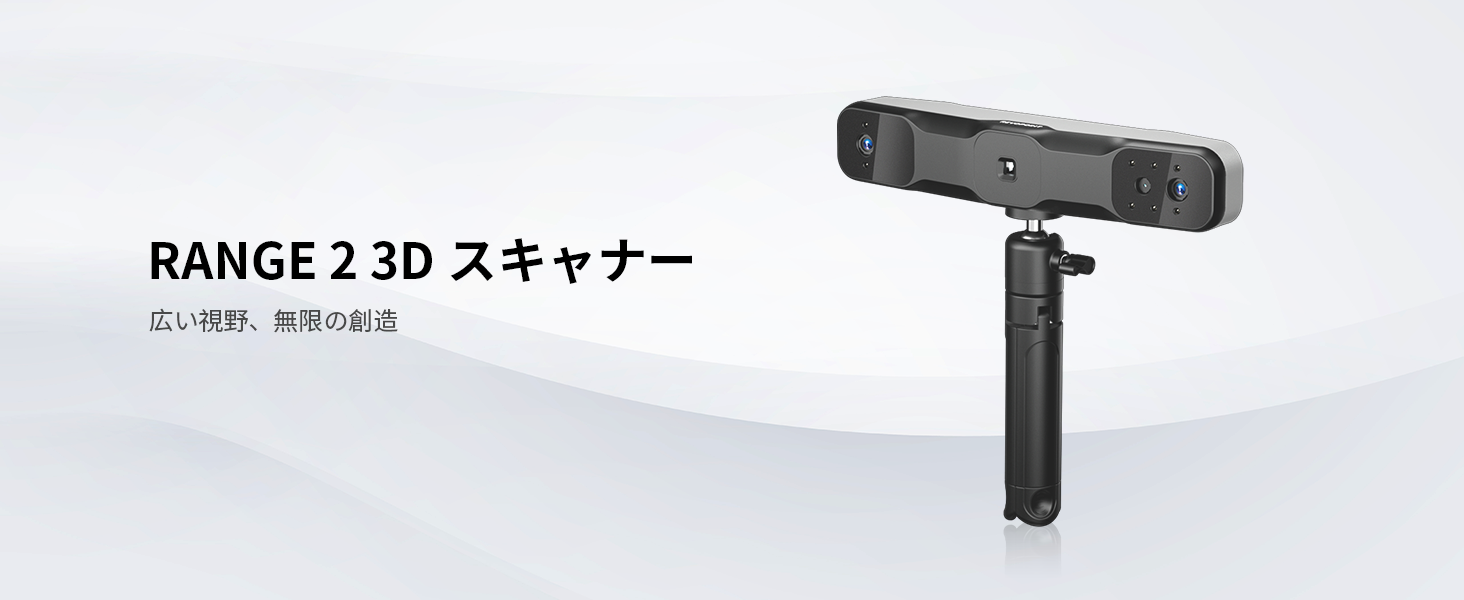Amazon | Revopoint RANGE 2 3Dスキャナー ハンドスキャナー 0.1mm高