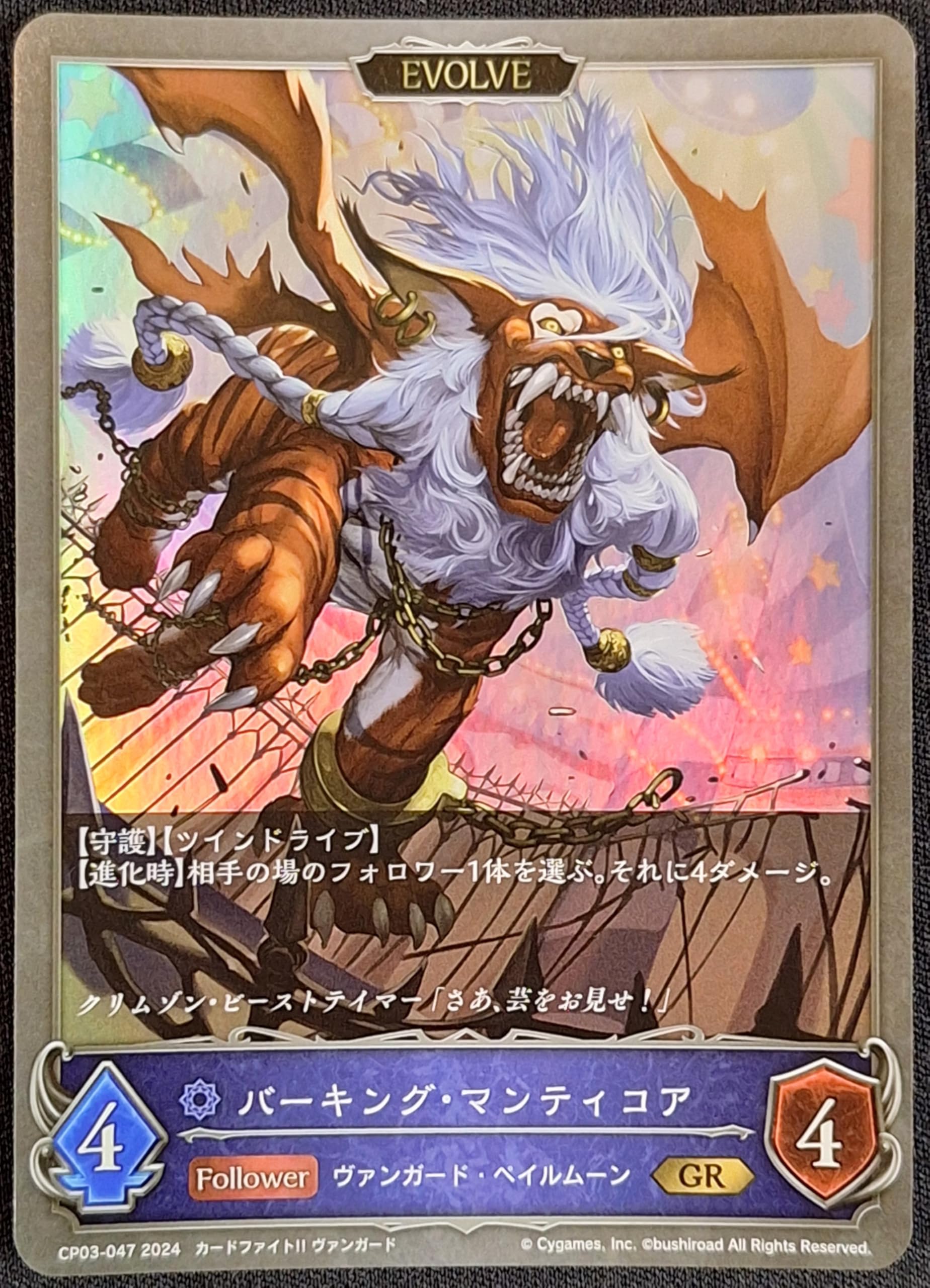 Amazon.co.jp: Shadowverse EVOLVE シャドウバース エボルヴ コラボ