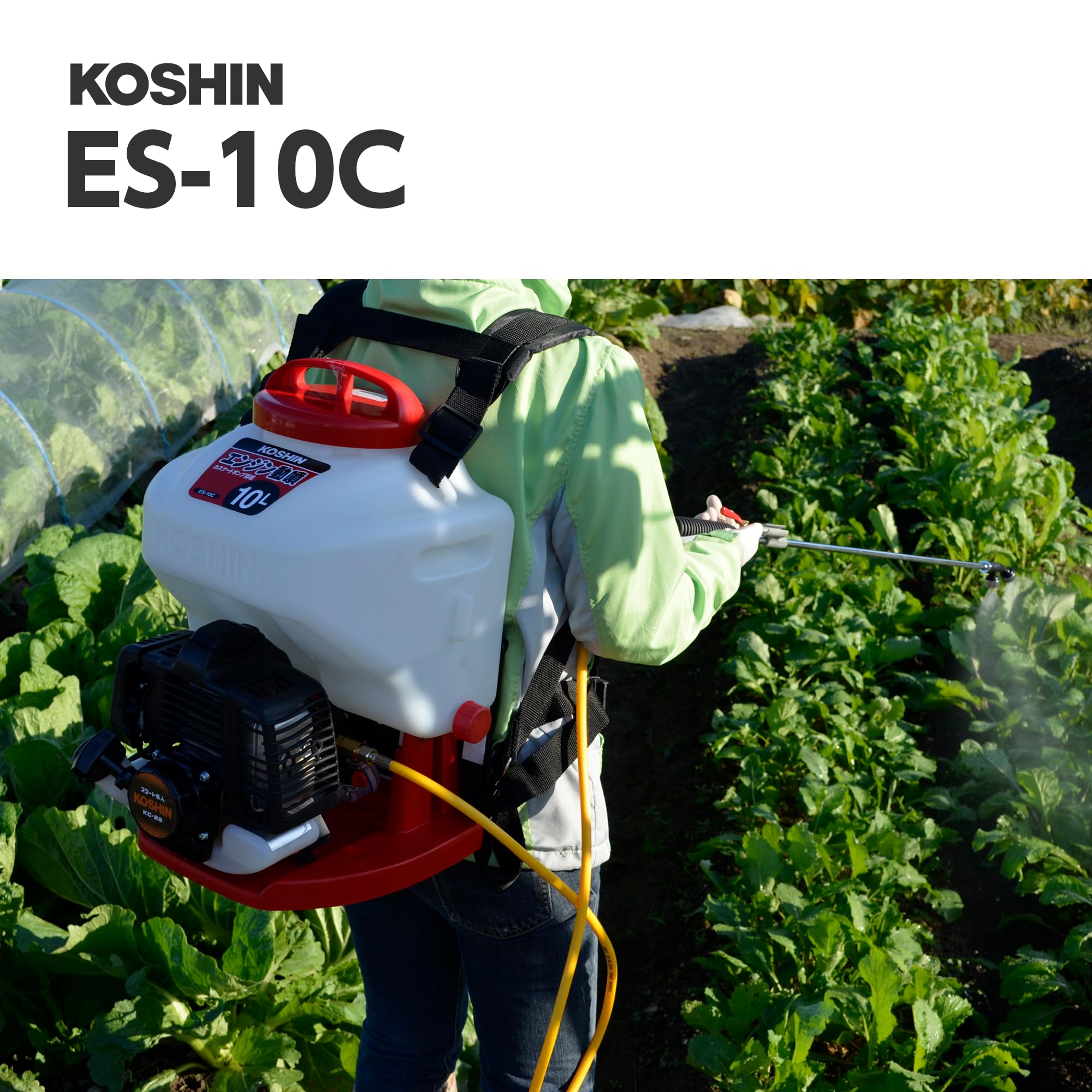 Amazon.co.jp: 工進(KOSHIN) 背負い式 エンジン 動噴 タンク 10L