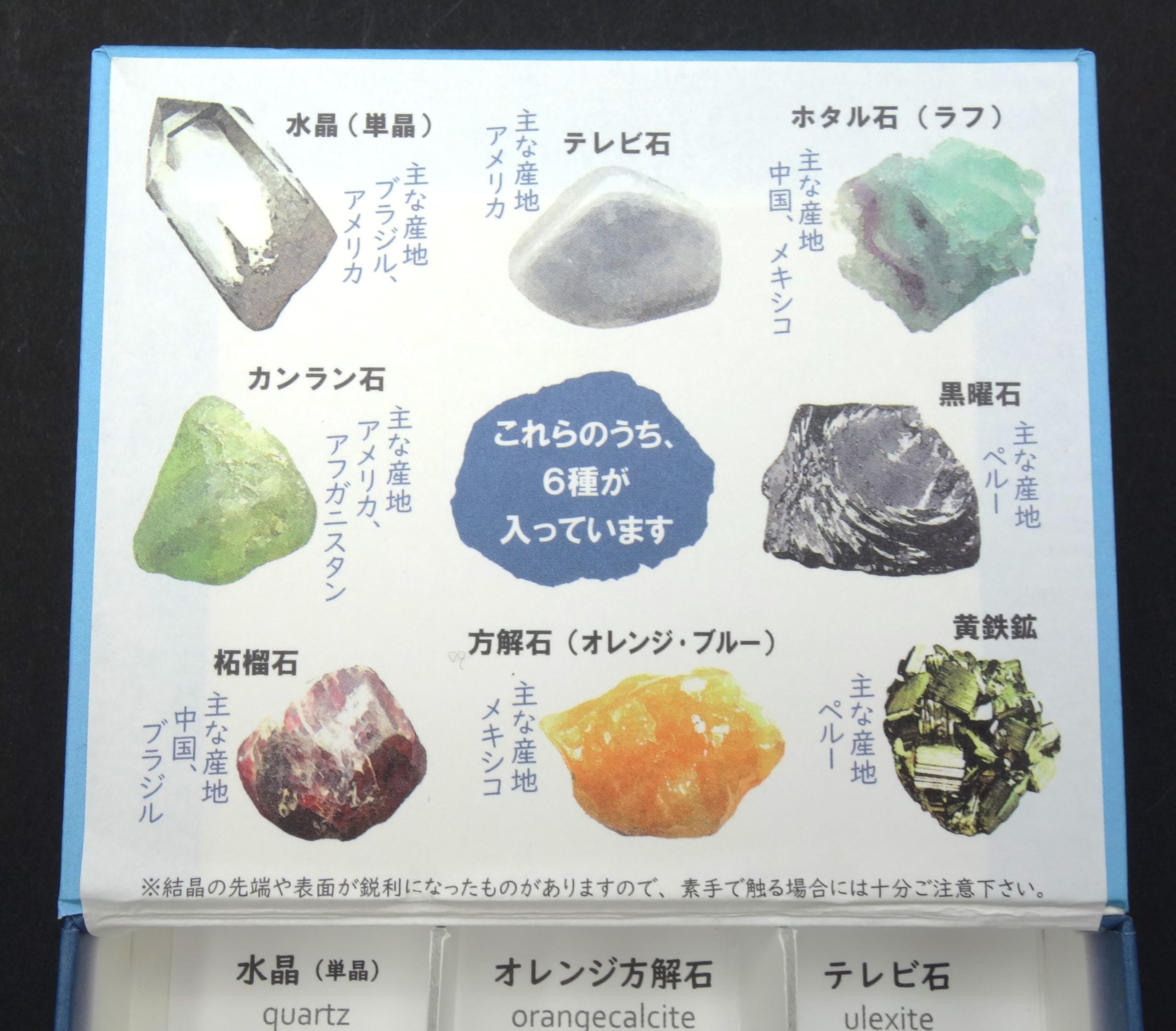 Amazon | 大江理工社(Oherikosha) 地球のかけらシリーズ 鉱物博士の