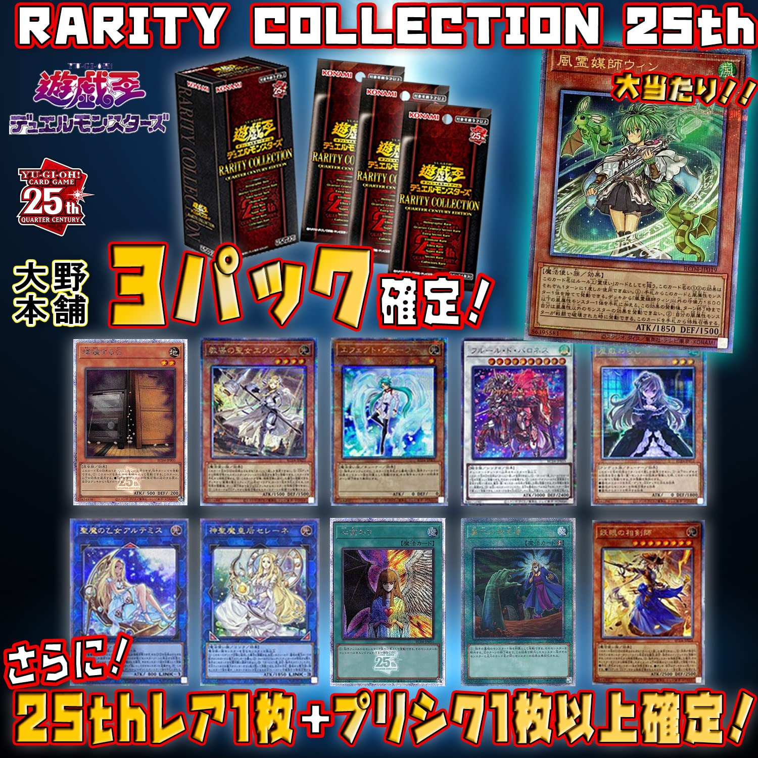 Amazon.co.jp: 遊戯王 RARITY COLLECTION 発売記念 パック付き特製