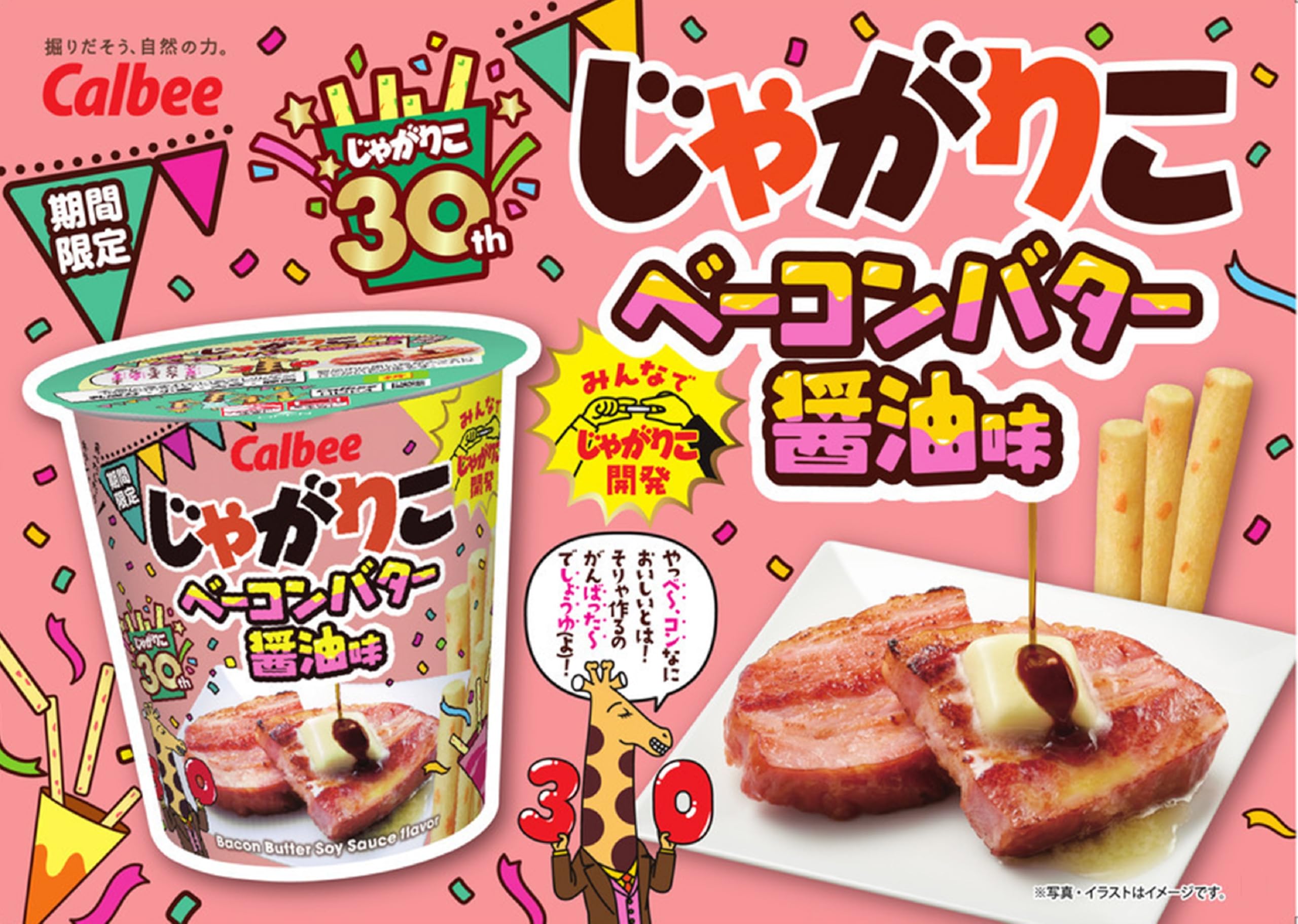【訳アリ】トンカー　5ケース じゃがりこ ベーコンバター醤油味60個 Amazon.co.jp: カルビー じゃがりこベーコンバター醤油味 52g×12個