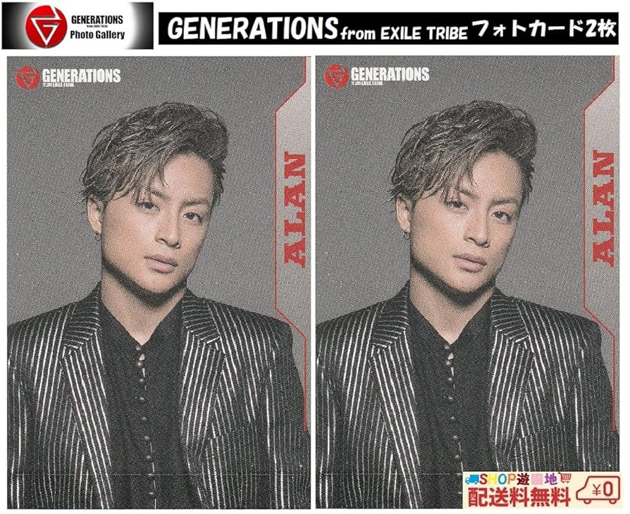Amazon.co.jp: GENERATIONS from EXILE TRIBE 白濱亜嵐 ALAN B