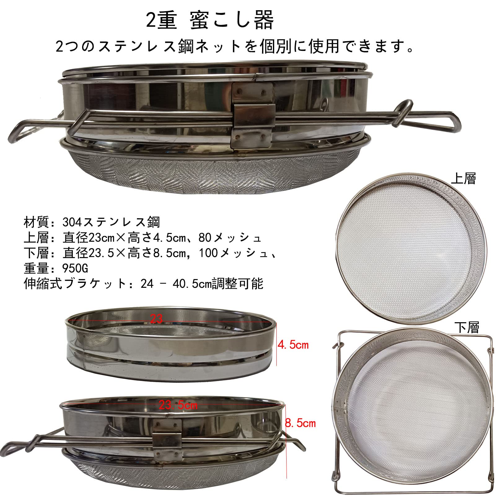 ハチミツ三重蜜こし器(ステンレス) 三重蜜こし器（ステンレス製）0.5mm | 熊谷養蜂株式会社