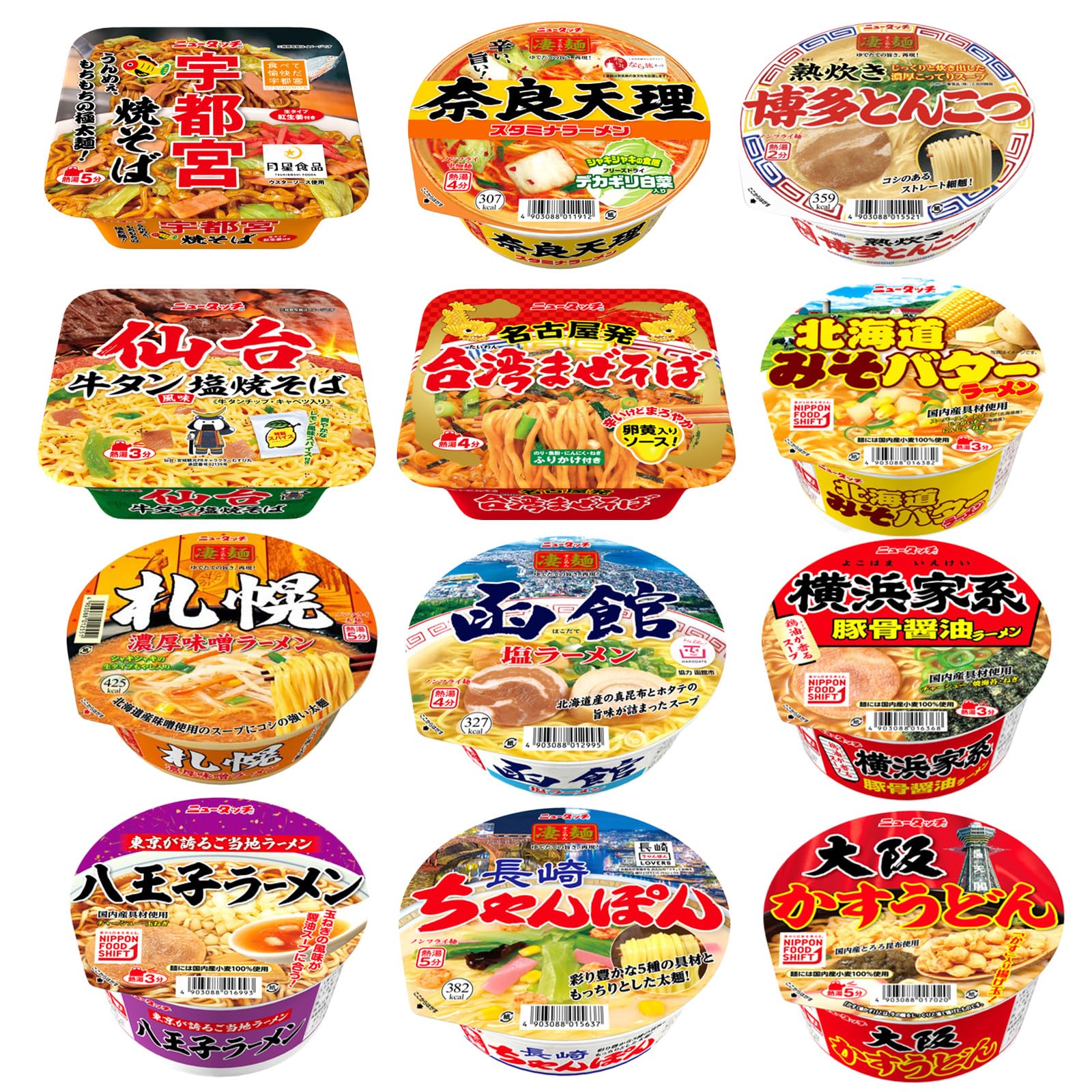 Amazon.co.jp: カップ麺 詰め合わせ 12食セット ヤマダイ ニュータッチ