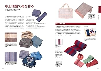 絹と絞の手織技法入門 Amazon.co.jp: 図説・紬と絣の手織技法入門 : 吉田 たすく: 本