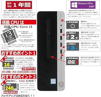 Amazon.co.jp: 中古パソコン Windows10 デスクトップ 一年保証 Amazon.co.jp: 中古パソコン Windows10 デスクトップ 一年保証