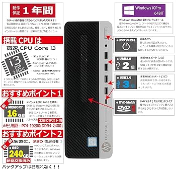 Amazon.co.jp: 中古パソコン Windows10 デスクトップ 一年保証