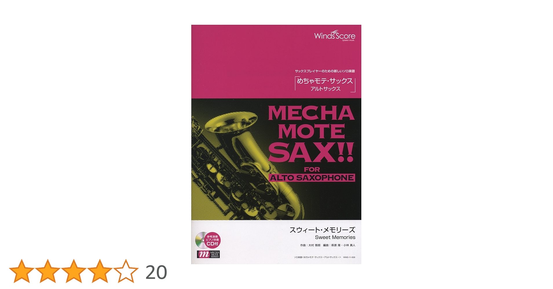 Amazon.co.jp: 管楽器ソロ楽譜 めちゃモテサックス〜アルト