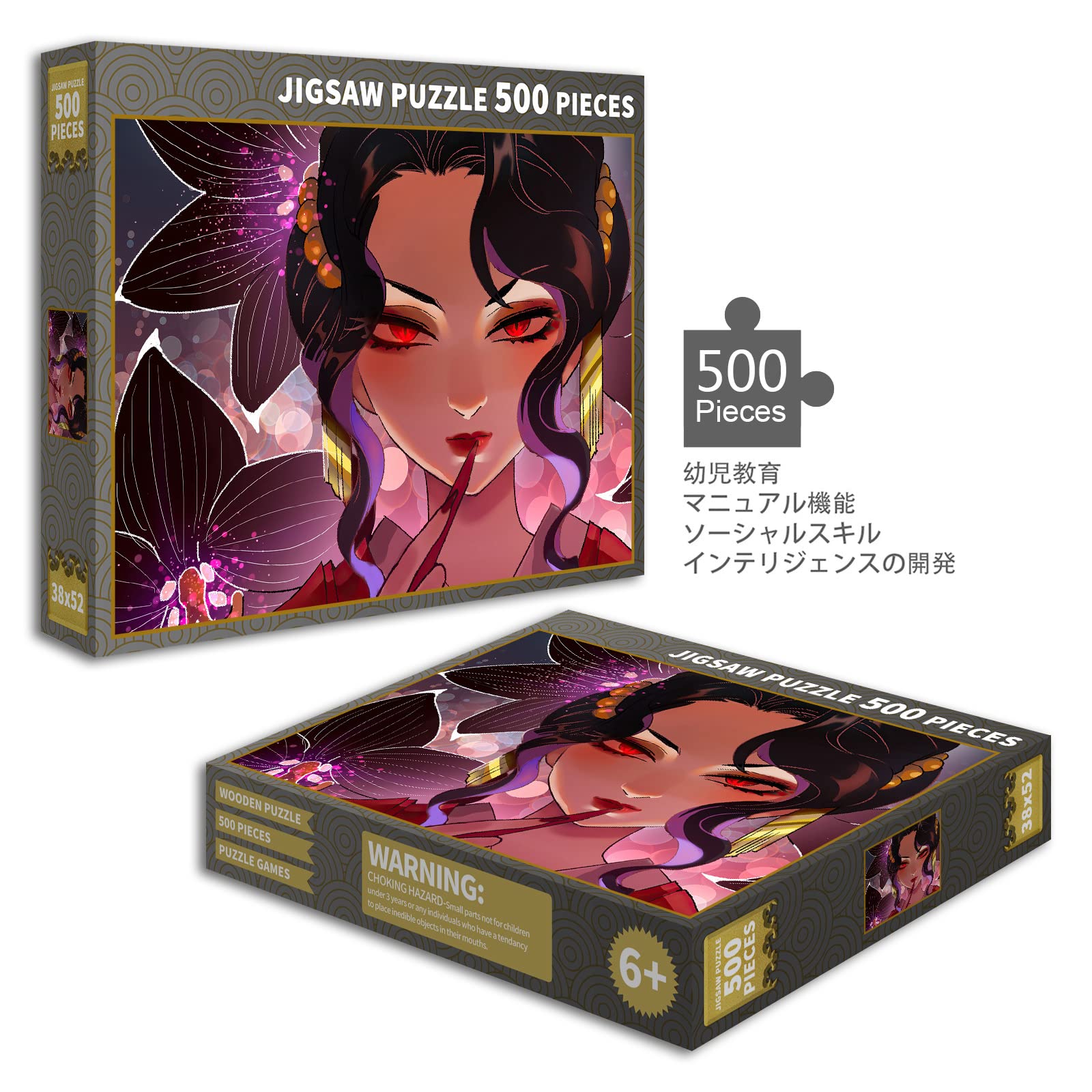 Amazon | 鬼滅の刃 鬼舞辻無惨 パズル 500ピース 鬼滅