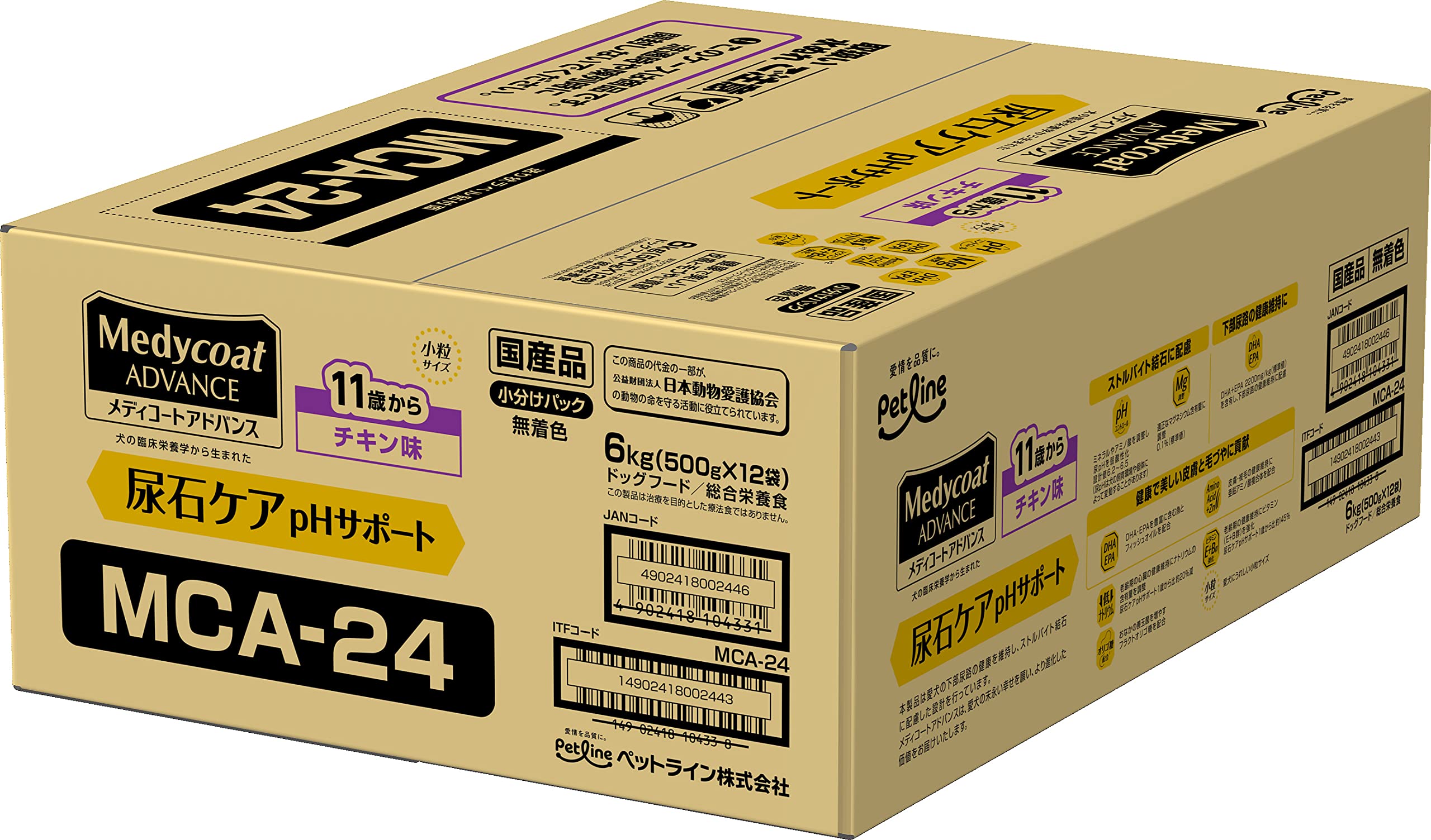 Amazon.co.jp: メディコート アドバンス 尿石ケア pHサポート 11