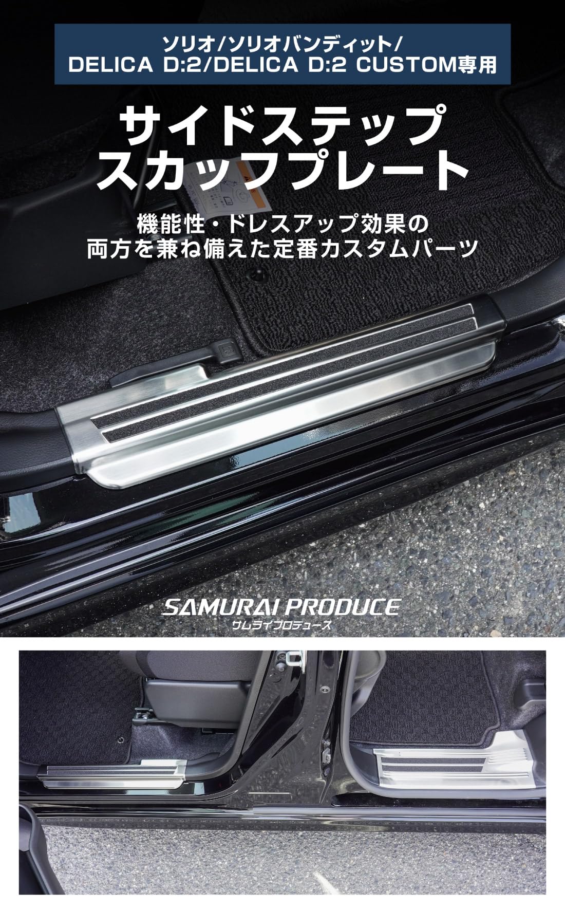 Amazon | サムライプロデュース 新型 ソリオ ソリオバンディット MAD7S