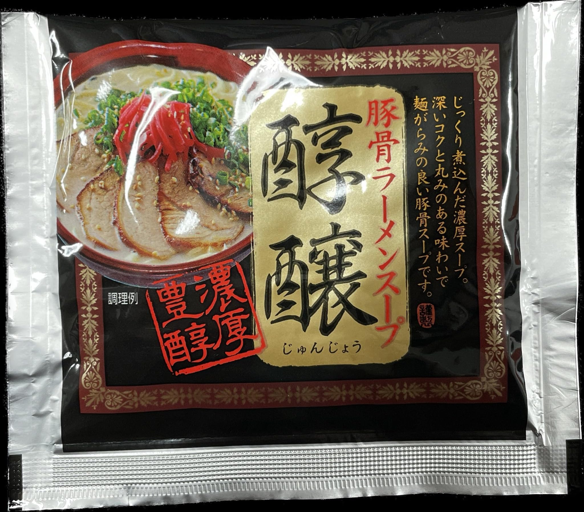 Sugimuraya skoncentrowany bulion wieprzowy Tonkotsu w japońskim stylu fukuoka do makaronu ramen - 20 posiłków - z Japonii