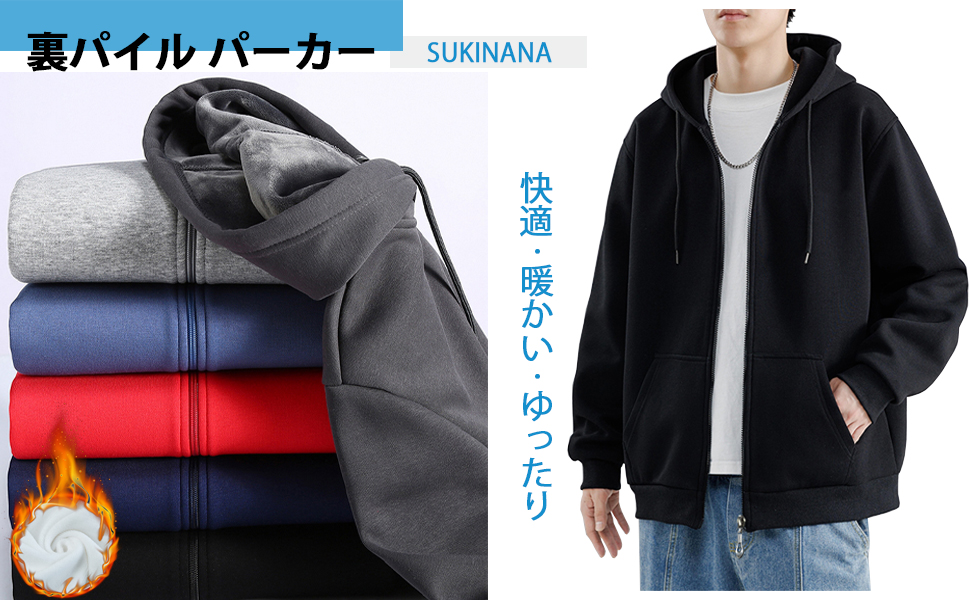 Amazon.co.jp: Sukinana 12.4oz パーカー メンズ 裏起毛 長袖 ゆったり
