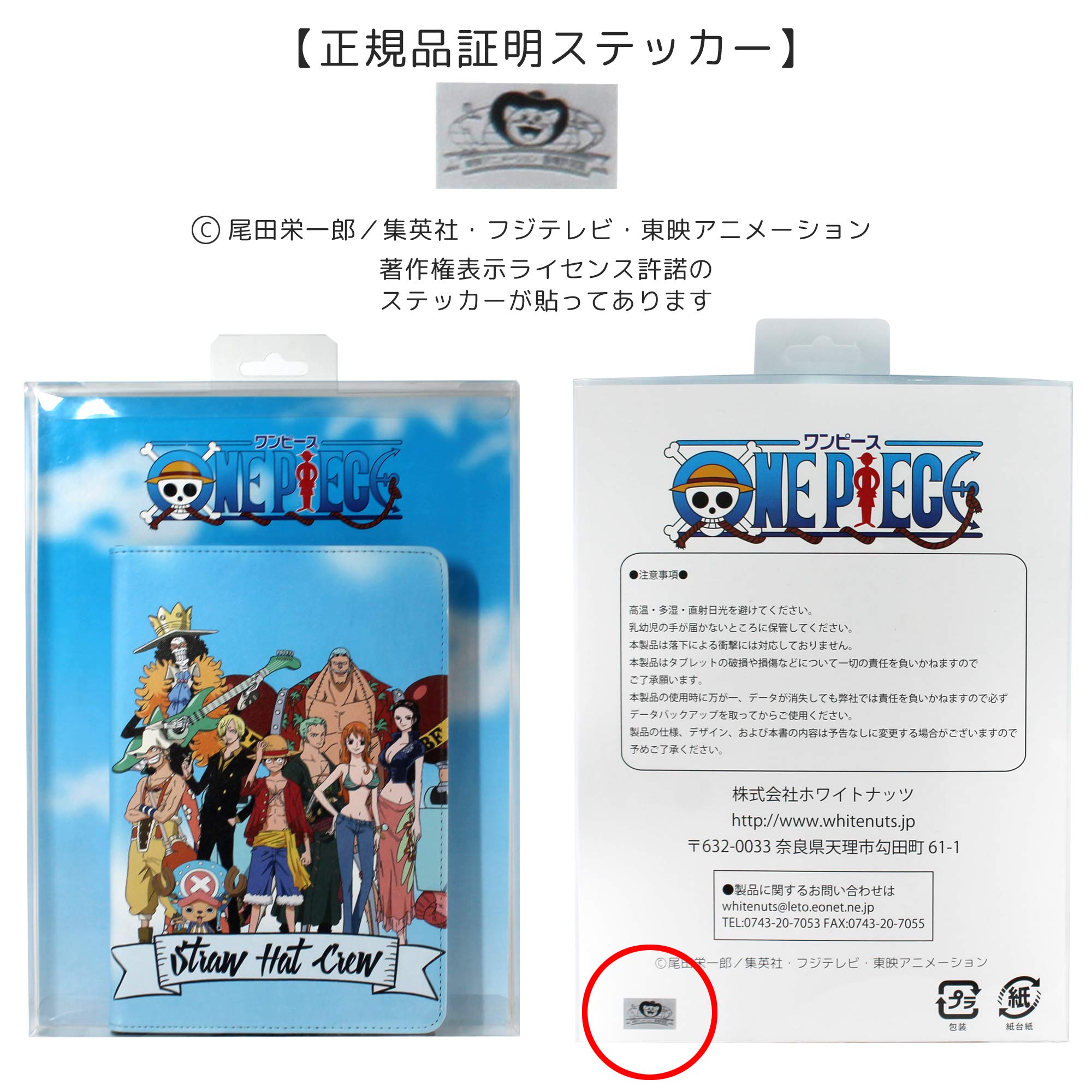 新品ケース交換済　ONE PIECE ワンピース 1st〜20th 計318本 Amazon.co.jp: ONEPIECE ワンピース iPad mini 1/2/3 ケース 手帳型