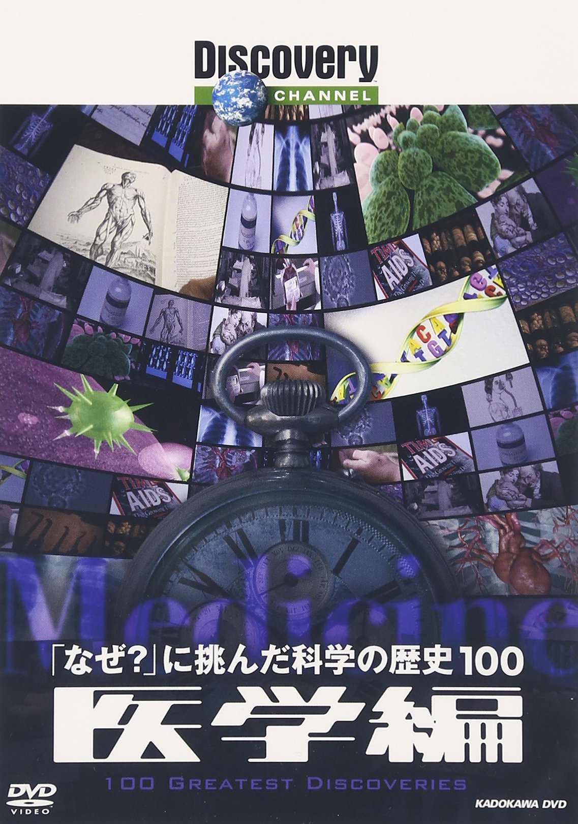 ディスカバリーチャンネル 「なぜ?」に挑んだ科学の歴史100 物理学編 81tLBcBKUPL.jpg