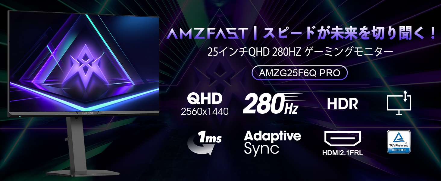 Amazon.co.jp: Amzfast 24.5インチ 280Hz ゲーミングモニター WQHD