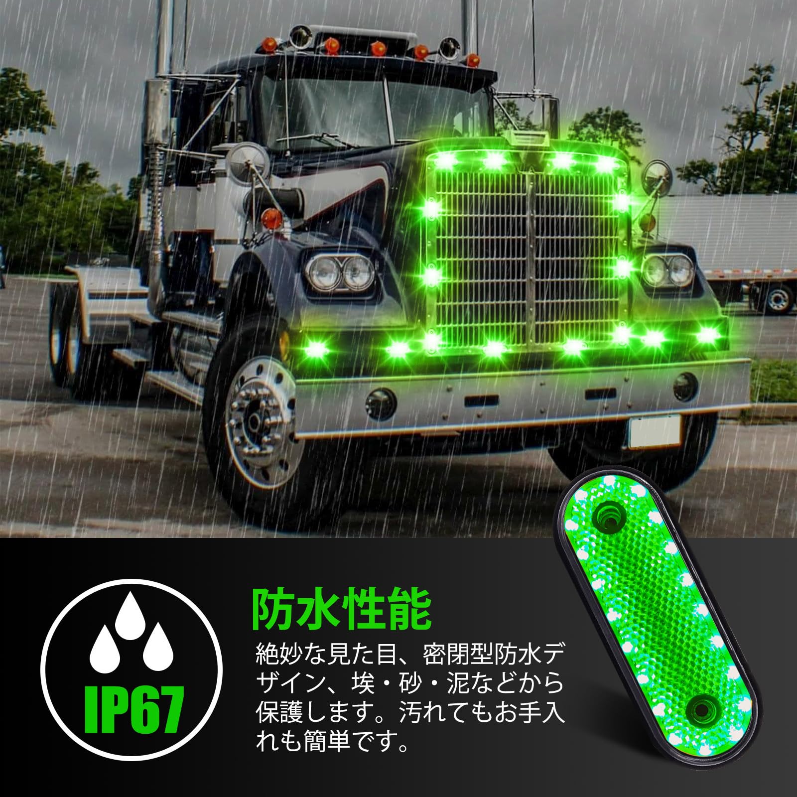 マーカーランプ　緑色　デコトラ Amazon | X-STYLE サイドマーカー 12V 24V 緑 6連 LED トラック