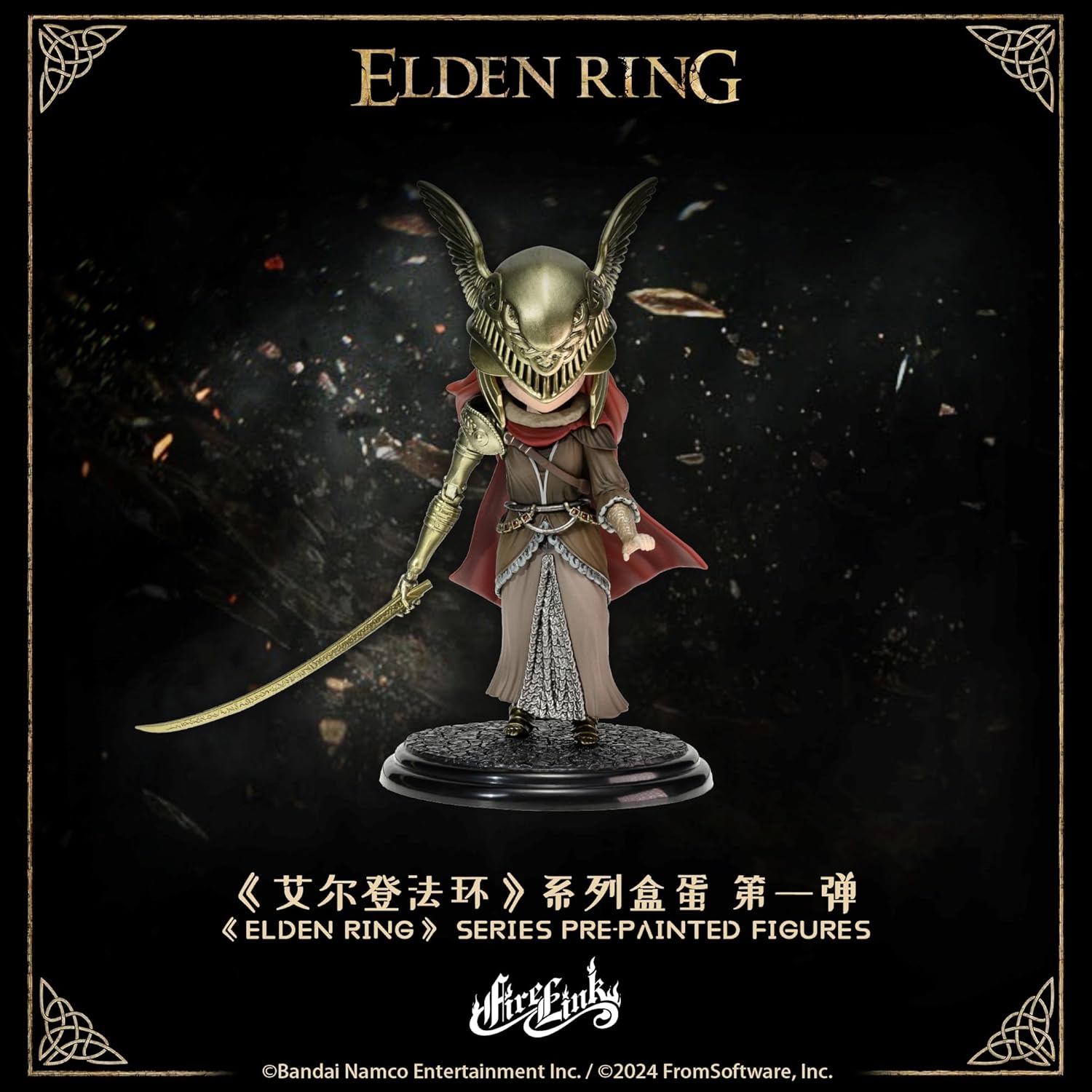 AC]FireLink エルデンリング Elden Ringシリーズ フィギュア くじ
