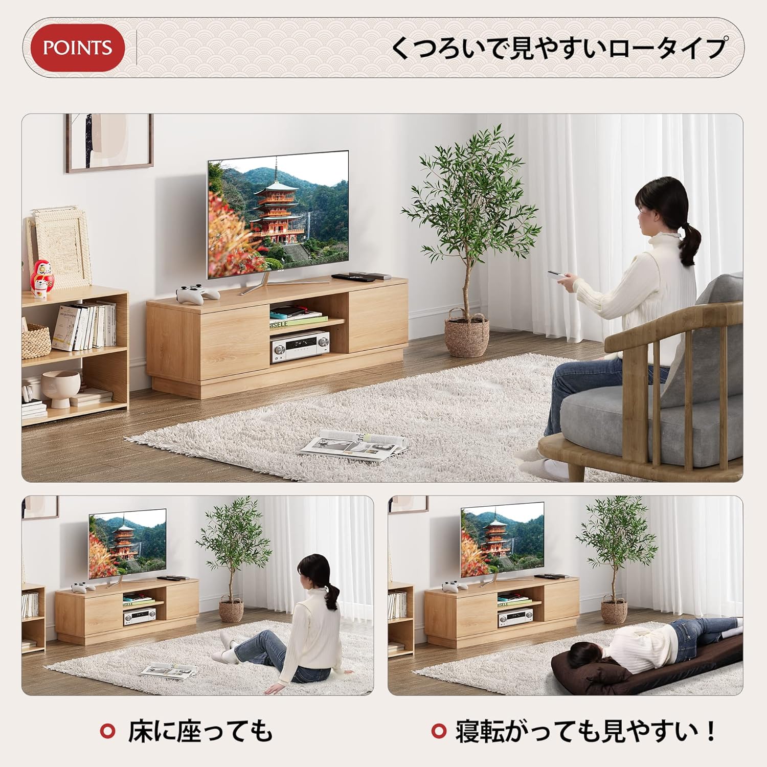 Low-type TV stand showing comfortable viewing angles from sitting and lying positions