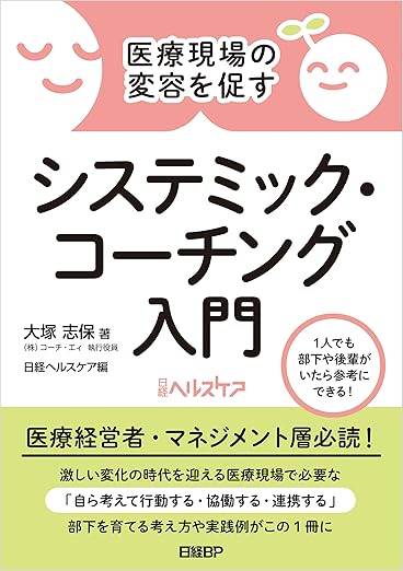 「承認」が人を動かす