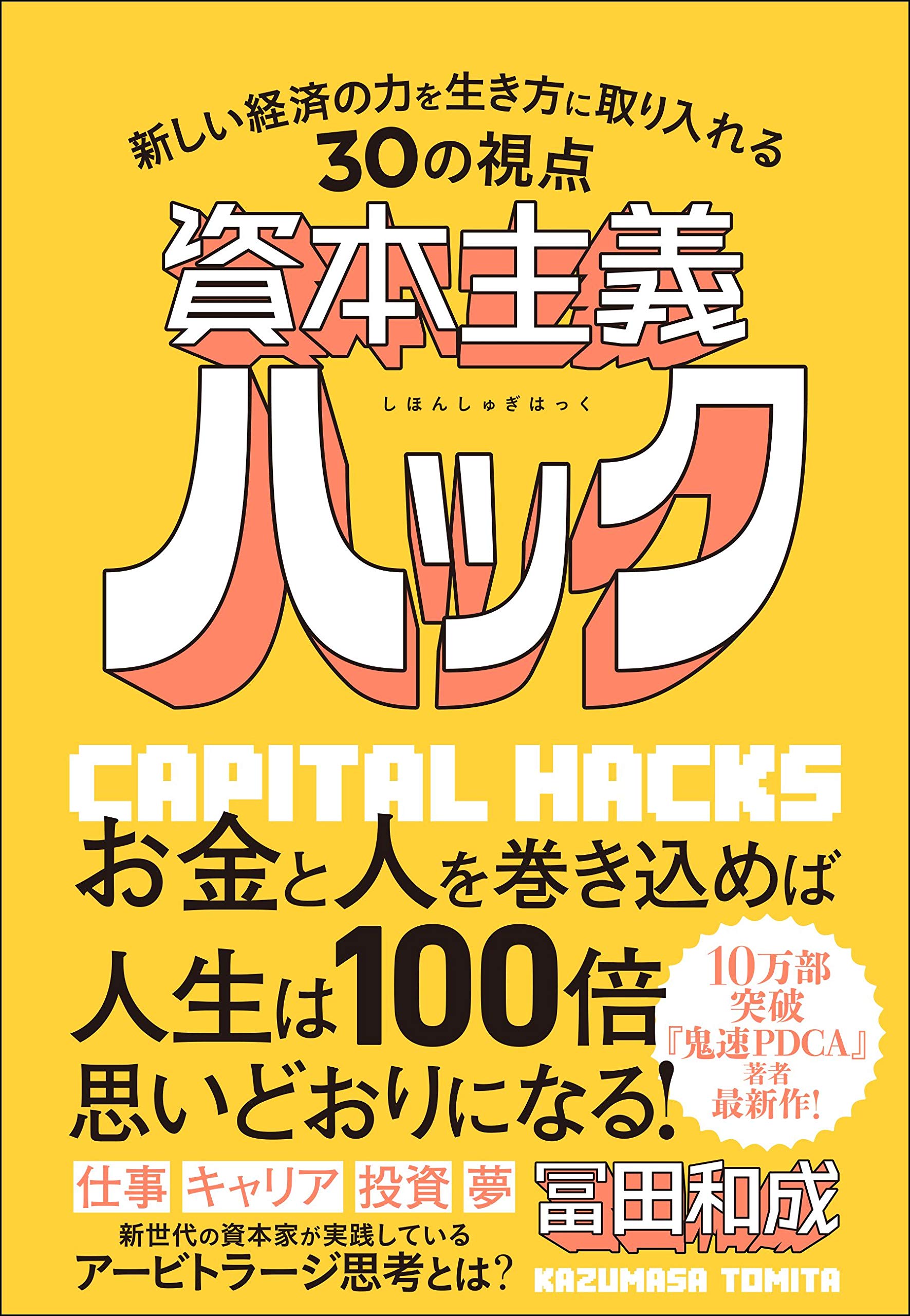 資本主義を考える本６冊 資本主義と危機――世界の知識人からの警告 | マルクス