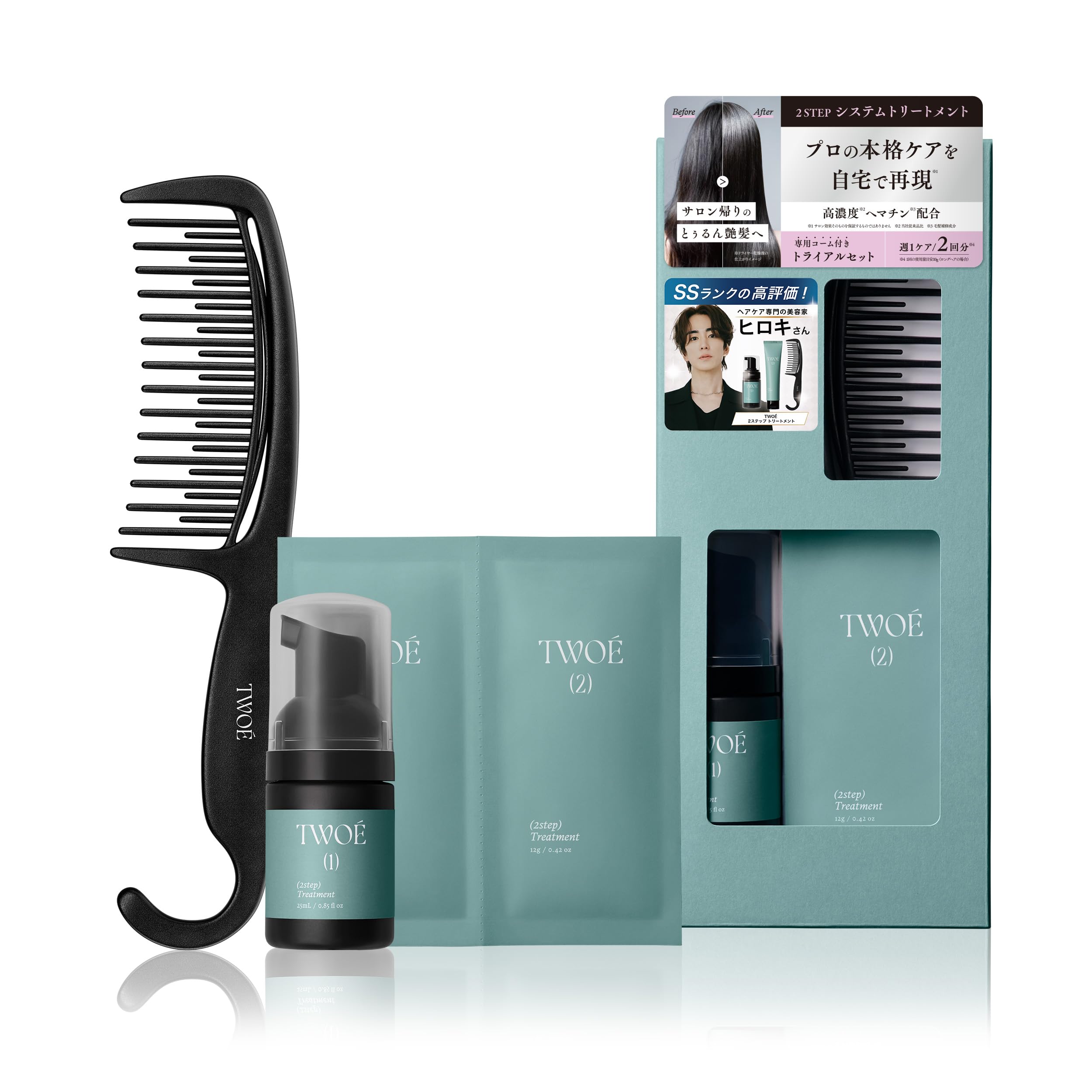 Amazon | TWOÉ トゥエ 2ステップ トリートメント トライアルセット 2