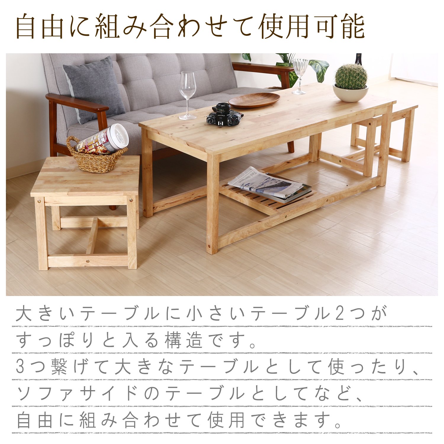 【Natural Signature】ネストテーブル　ローテーブル Natural Signature ネストテーブル【別送品】 | テーブル・机
