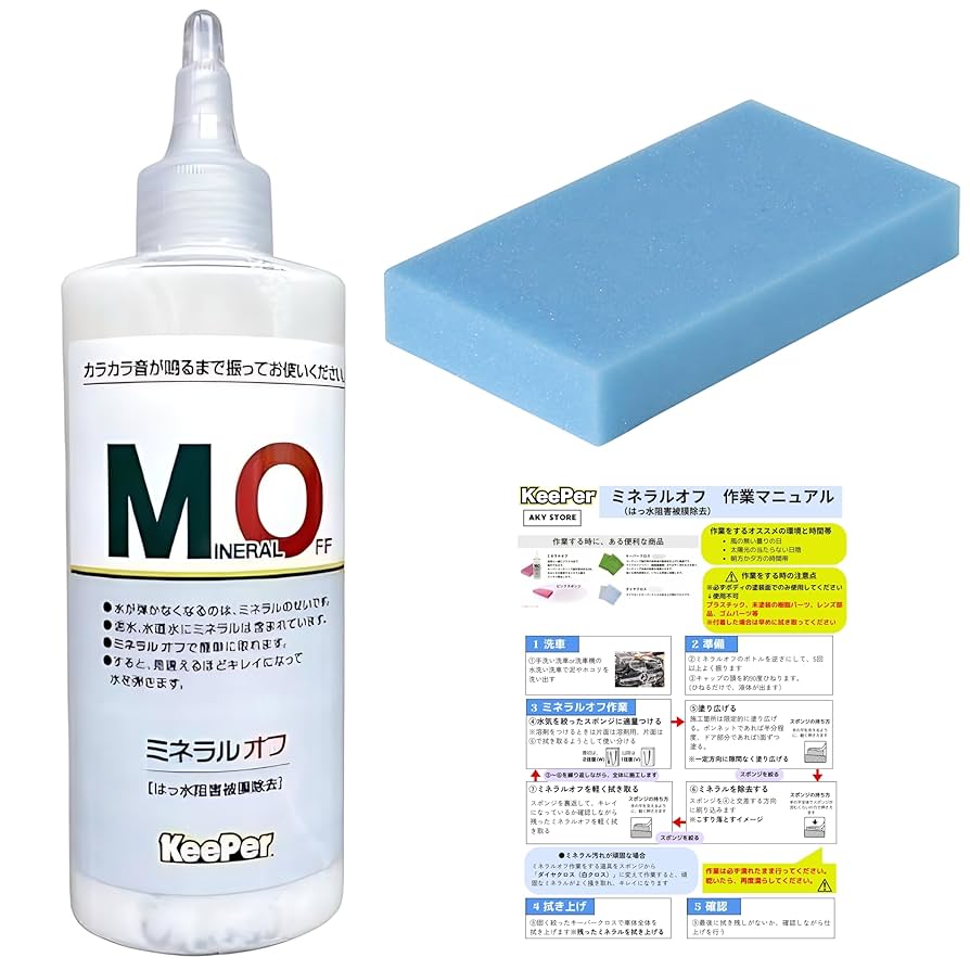 ミネラルオフ　3本セット キーパー技研 KeePer技研 ミネラルオフ 190ml はっ水阻害被膜