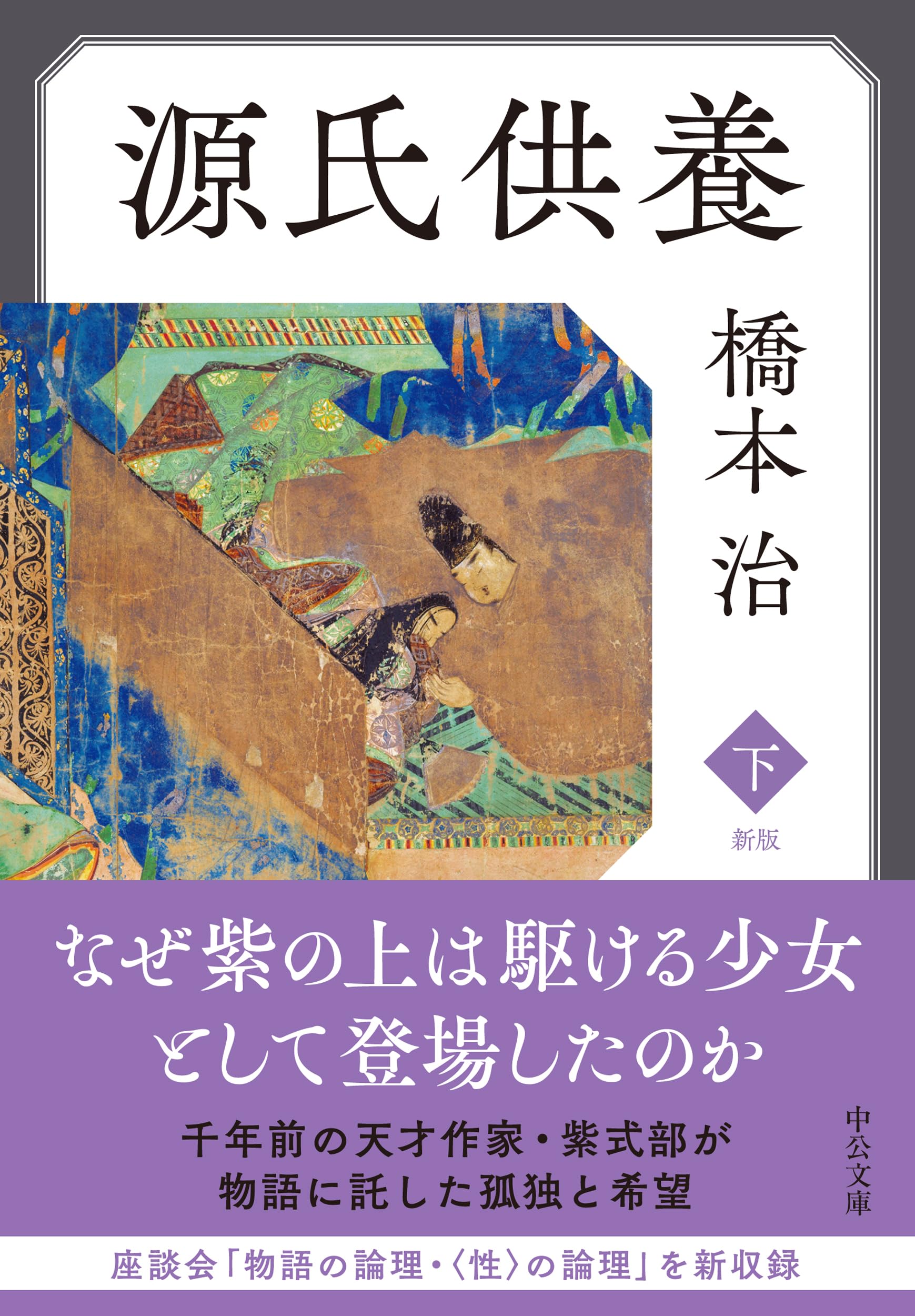 Amazon.co.jp: 橋本 治: 本、バイオグラフィー、最新アップデート