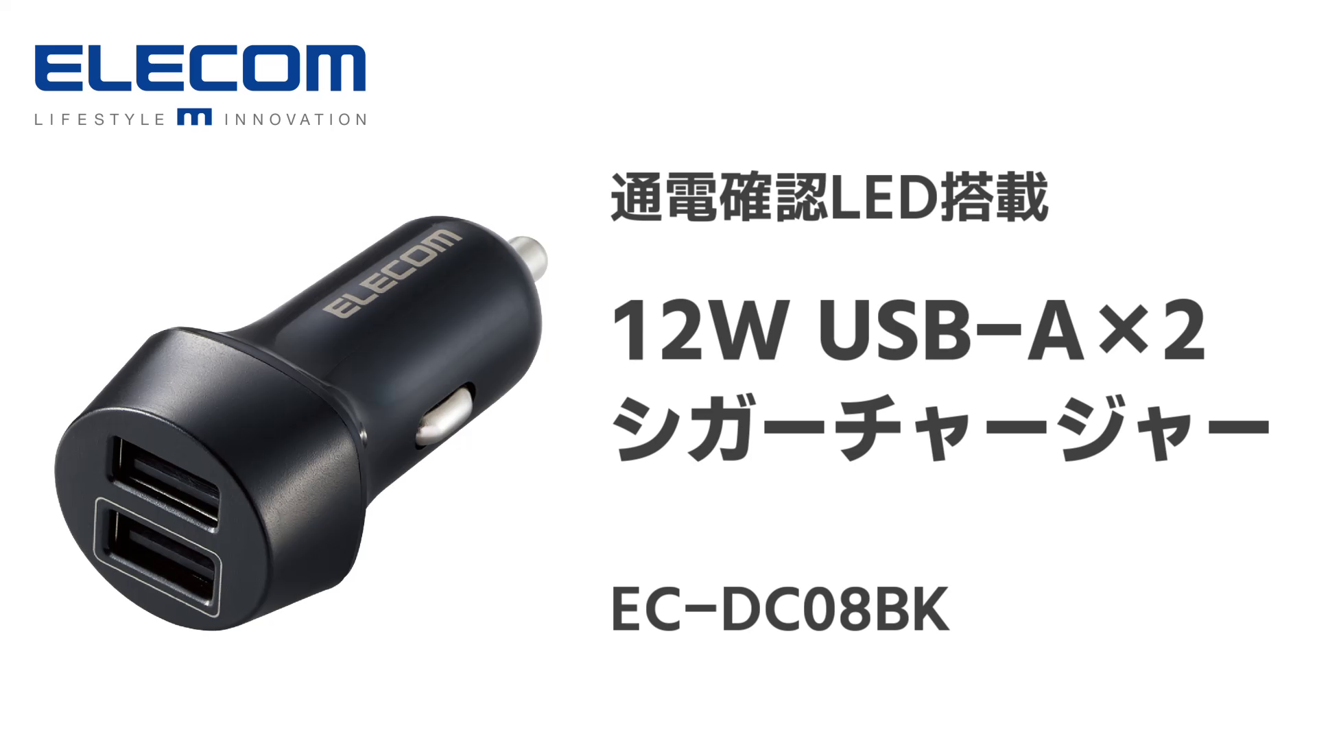 エレコム カーチャージャー シガーソケット USB 2ポート (USB-A×2) 12W