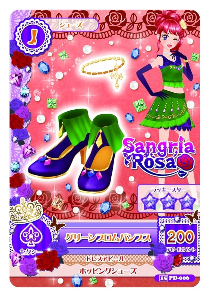 Amazon.co.jp: アイカツ! あかりGeneration Blu-ray BOX2 : 下地