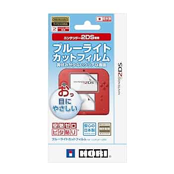 Amazon | 【2DS対応】ブルーライトカットフィルム for