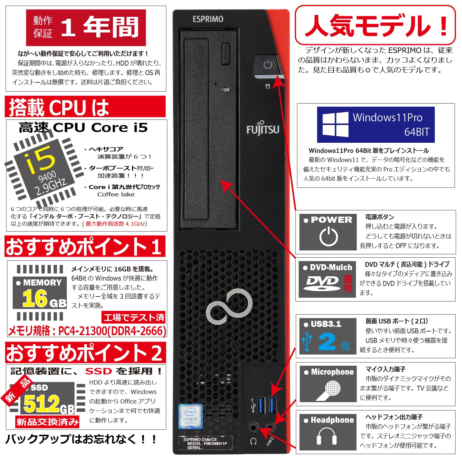 Amazon.co.jp: 中古パソコン ESPRIMO D588/C(CX) Windows11