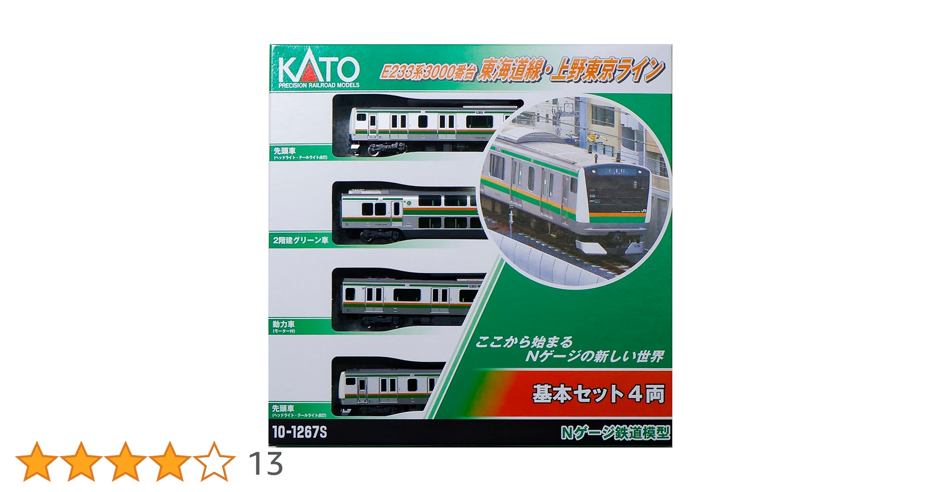 Amazon | KATO Nゲージ E233系3000番台 東海道線 上野東京ライン