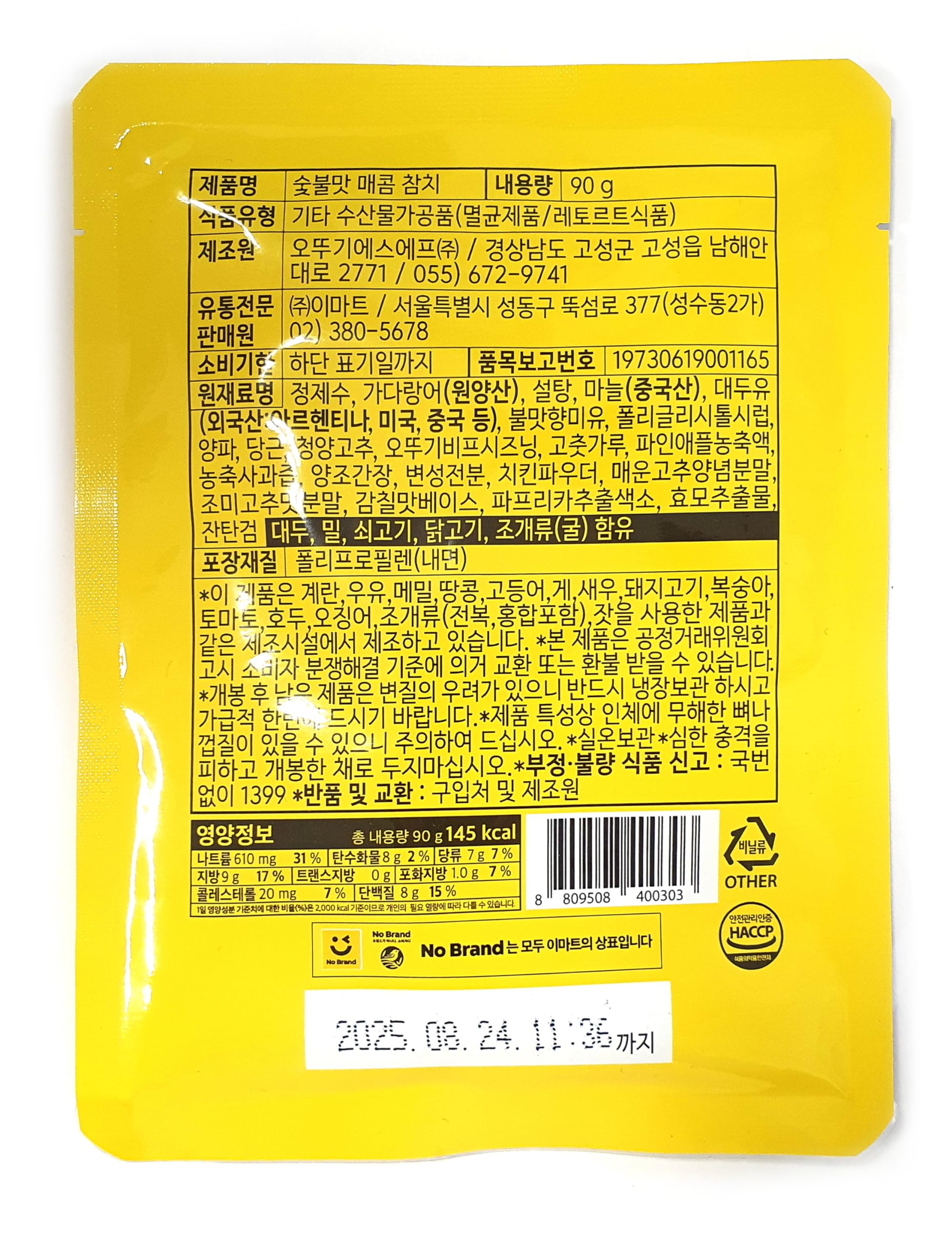 LENITH Spicy Seasoned Charcoal Tuna Chilli Tuna Pouch Protein Every Pouch/Product of Korea Pack of 1